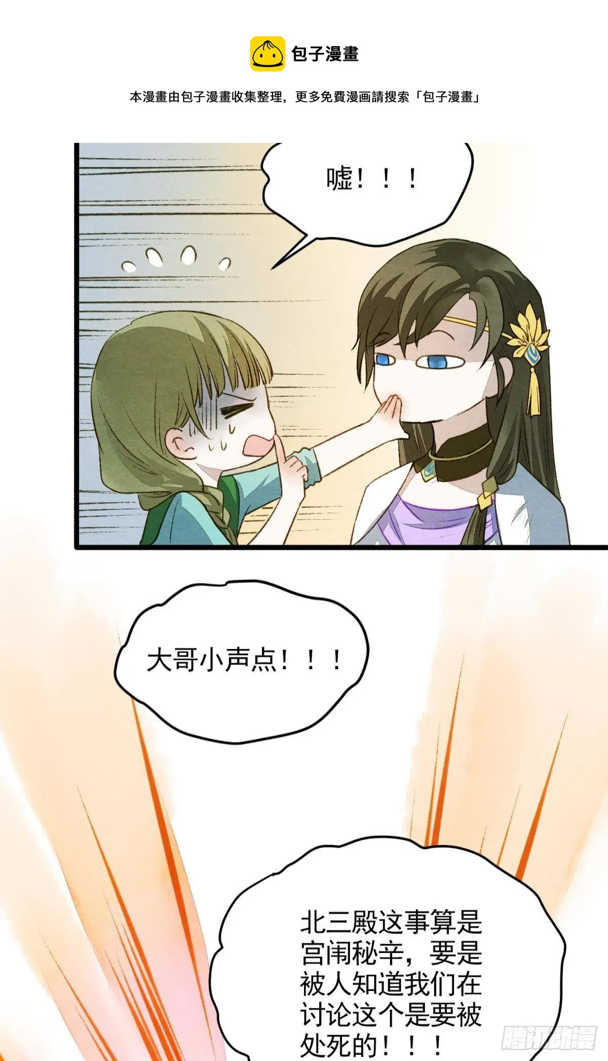 闹鬼 第19页