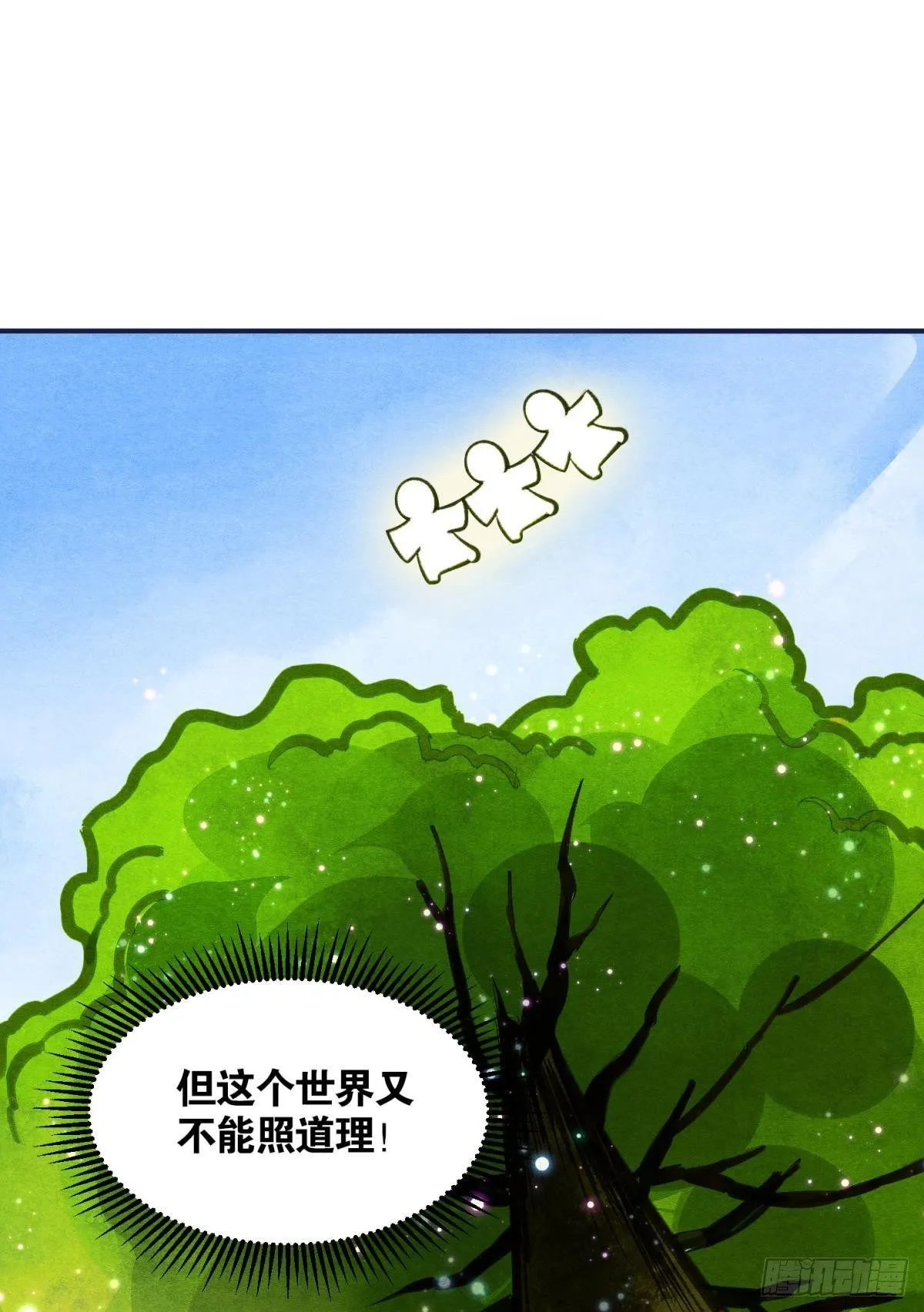 闹鬼 第22页