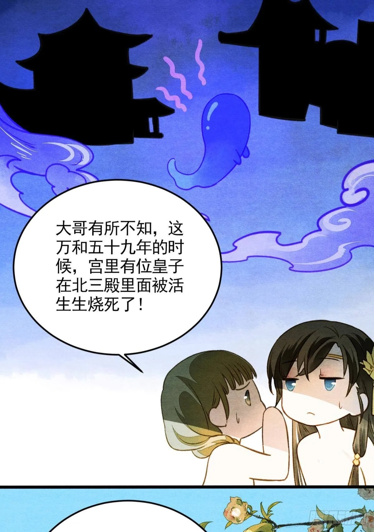 闹鬼 第24页