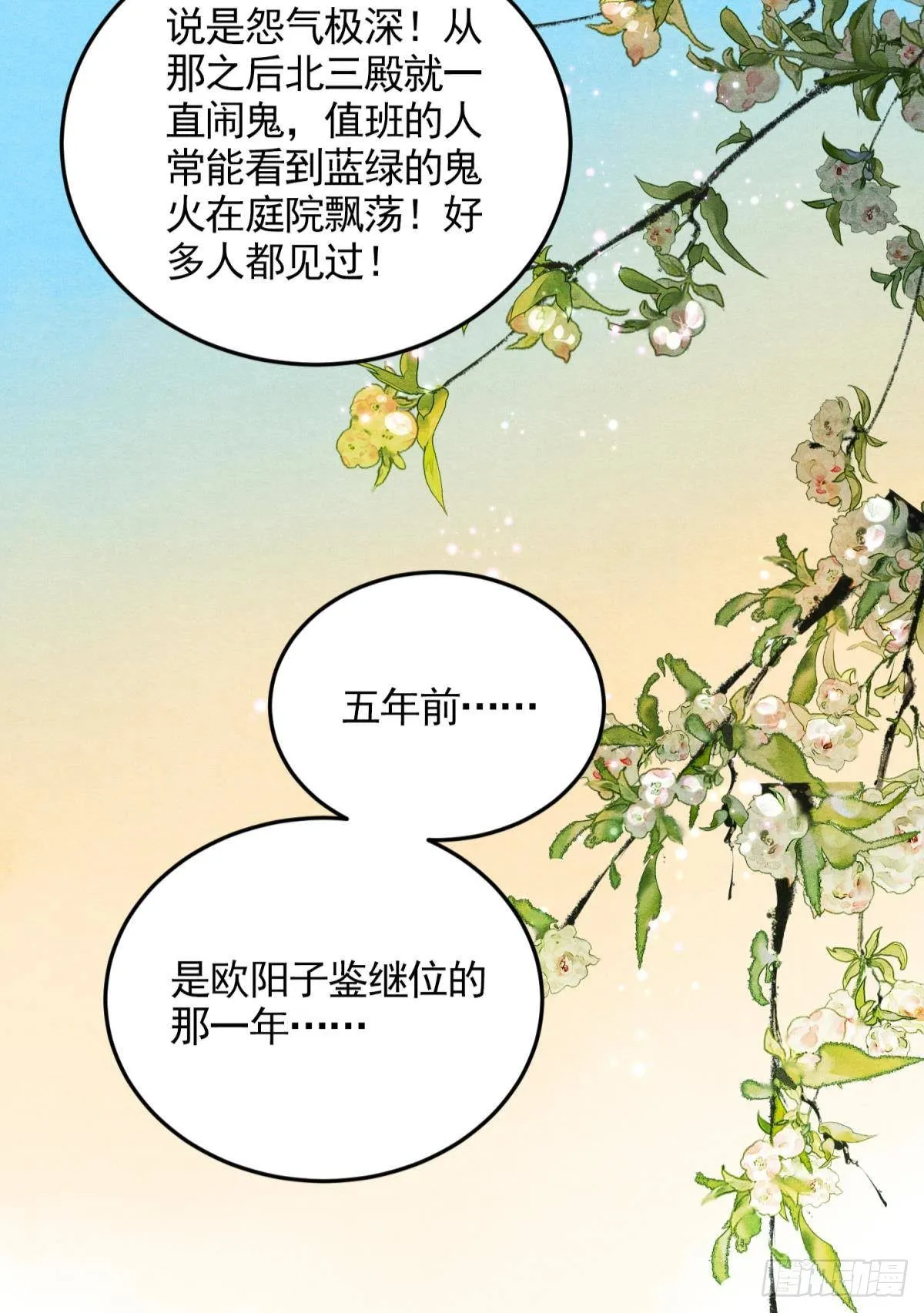 闹鬼 第25页