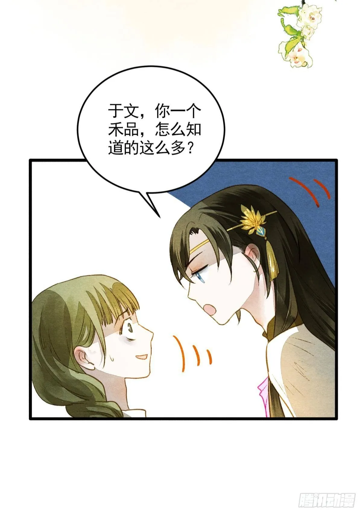 闹鬼 第26页