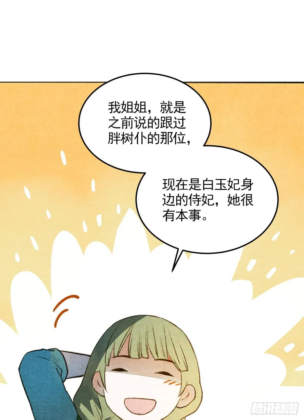 闹鬼 第27页