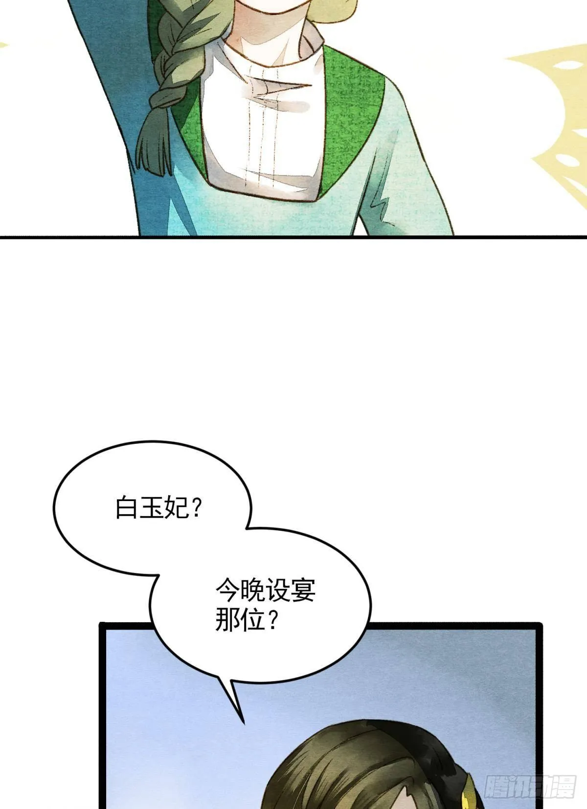 闹鬼 第28页