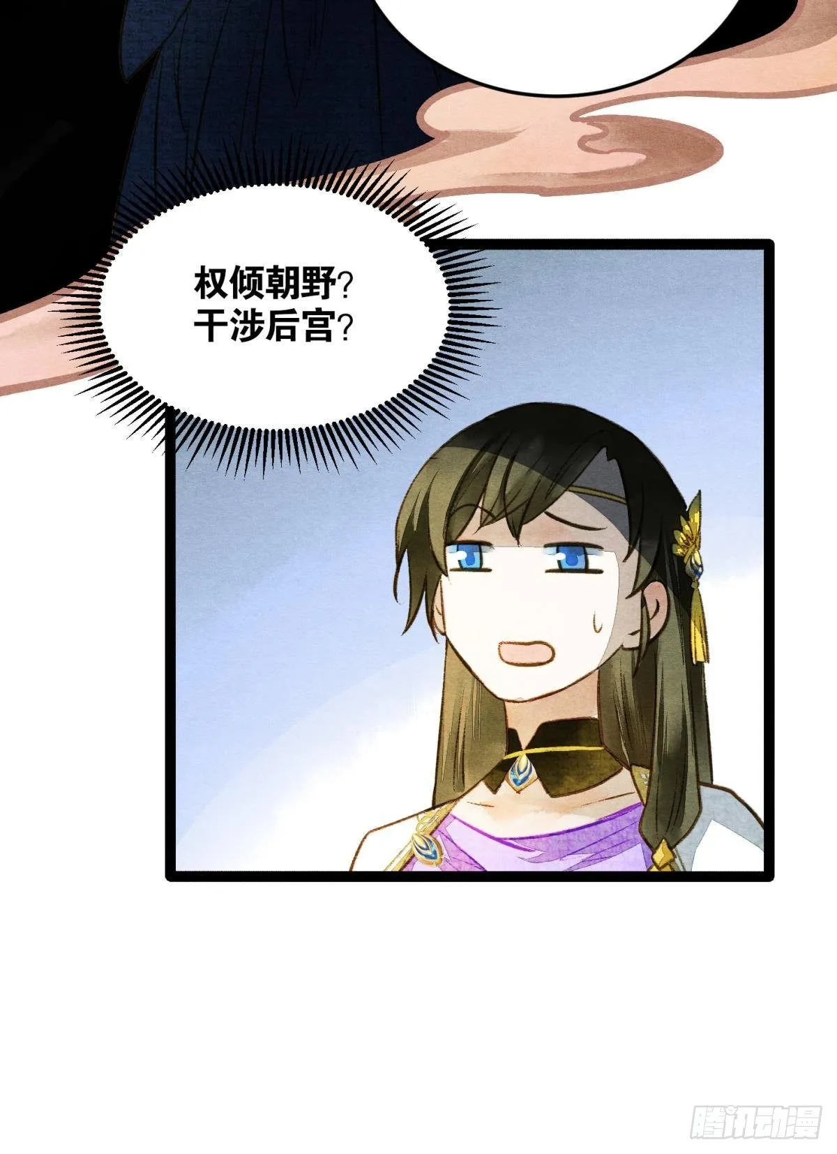 闹鬼 第31页