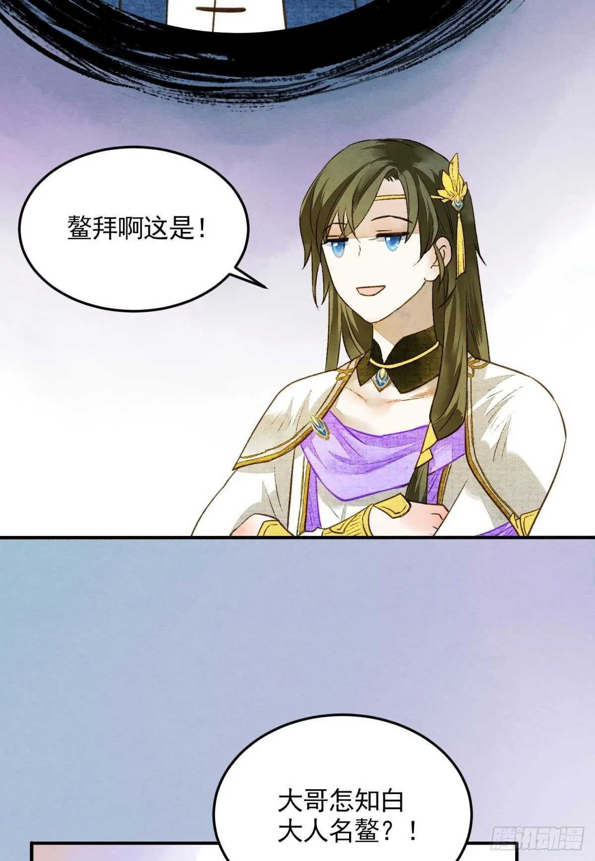 闹鬼 第33页