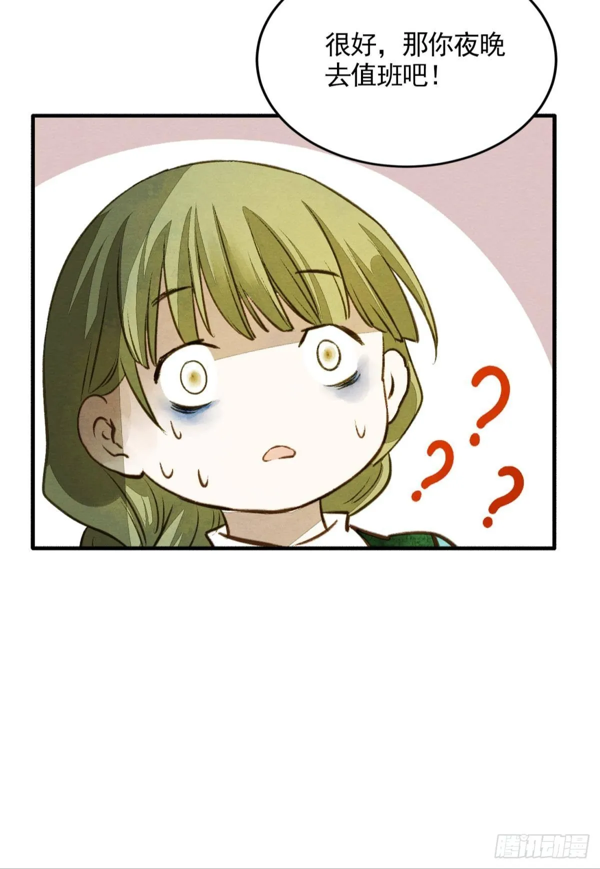 闹鬼 第36页