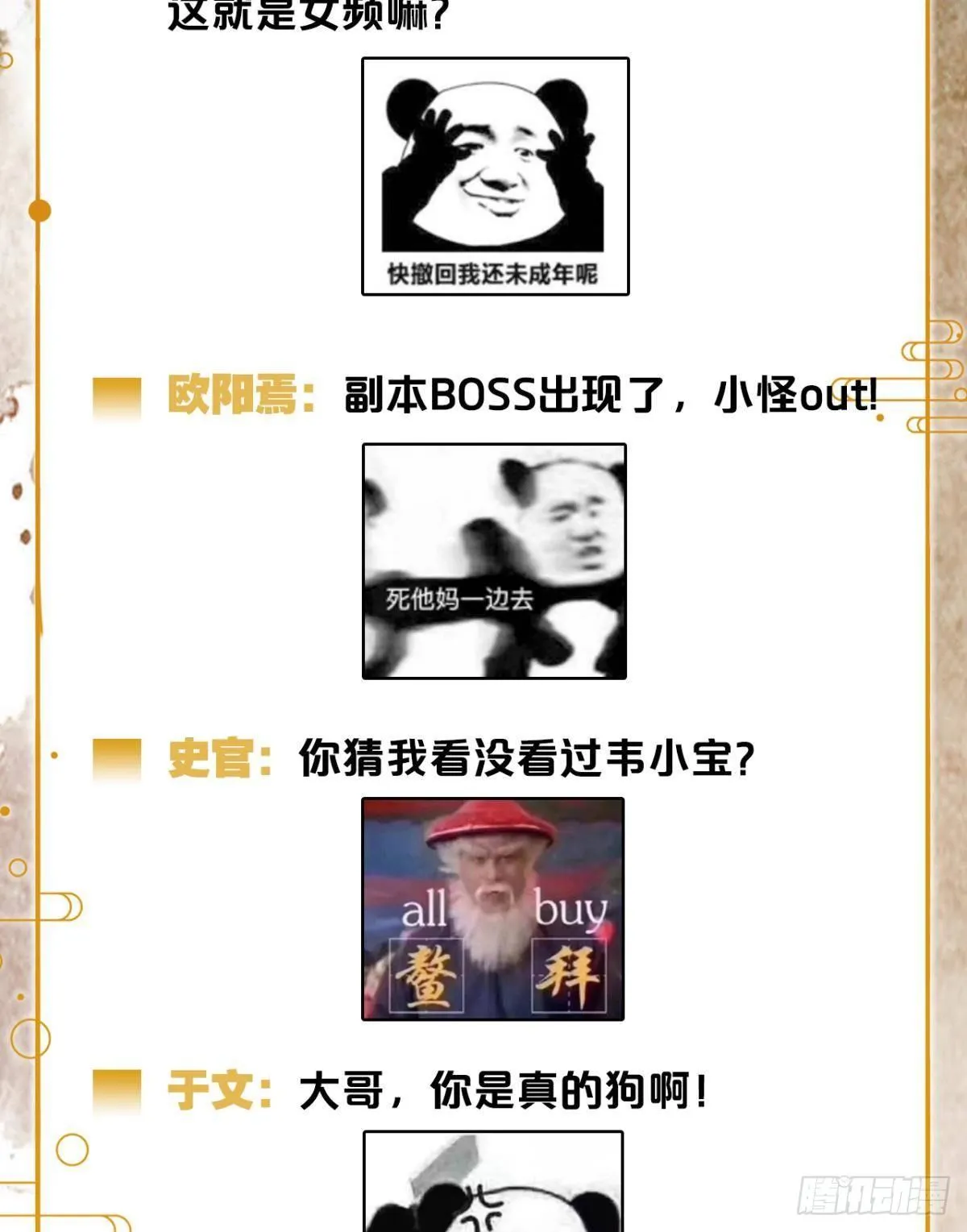 闹鬼 第38页