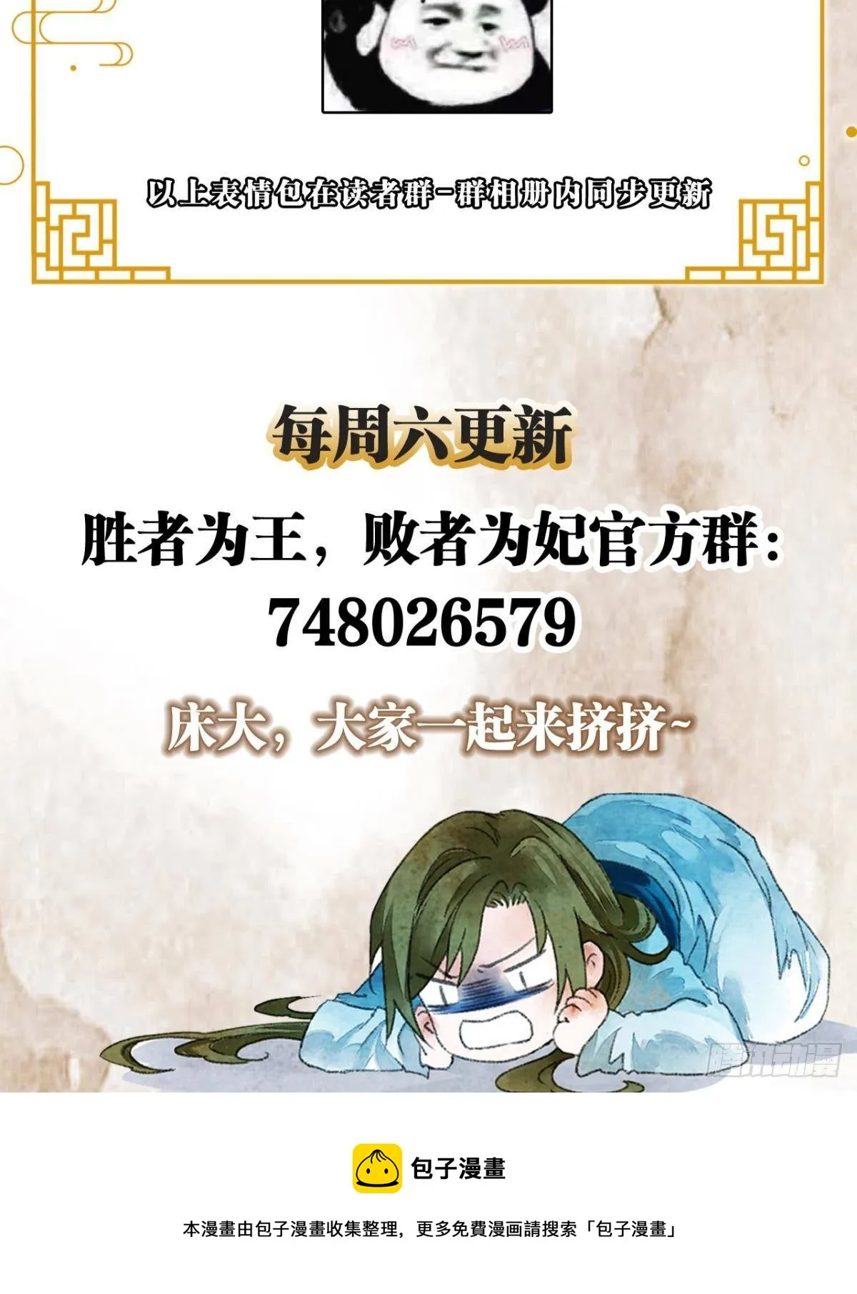 闹鬼 第39页