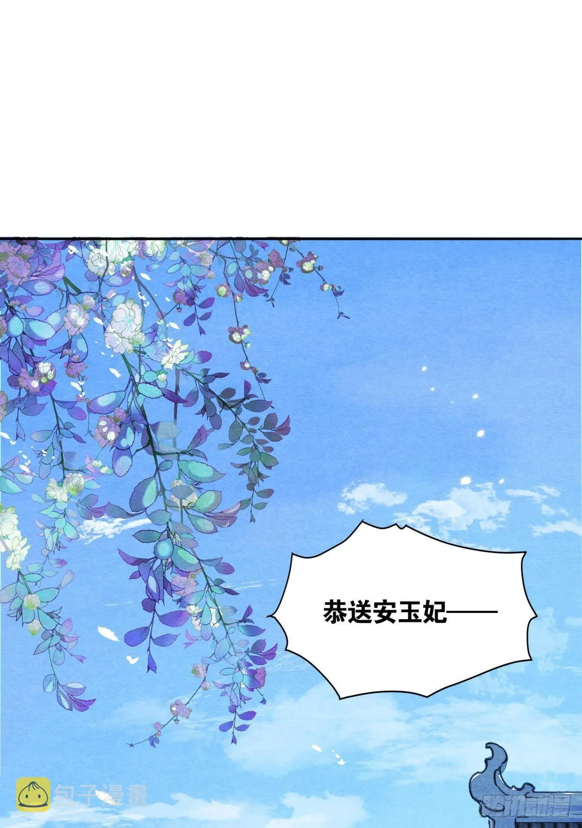 白凤歌登场 第2页