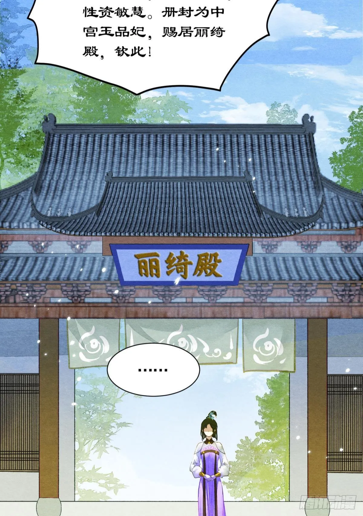 白凤歌登场 第4页