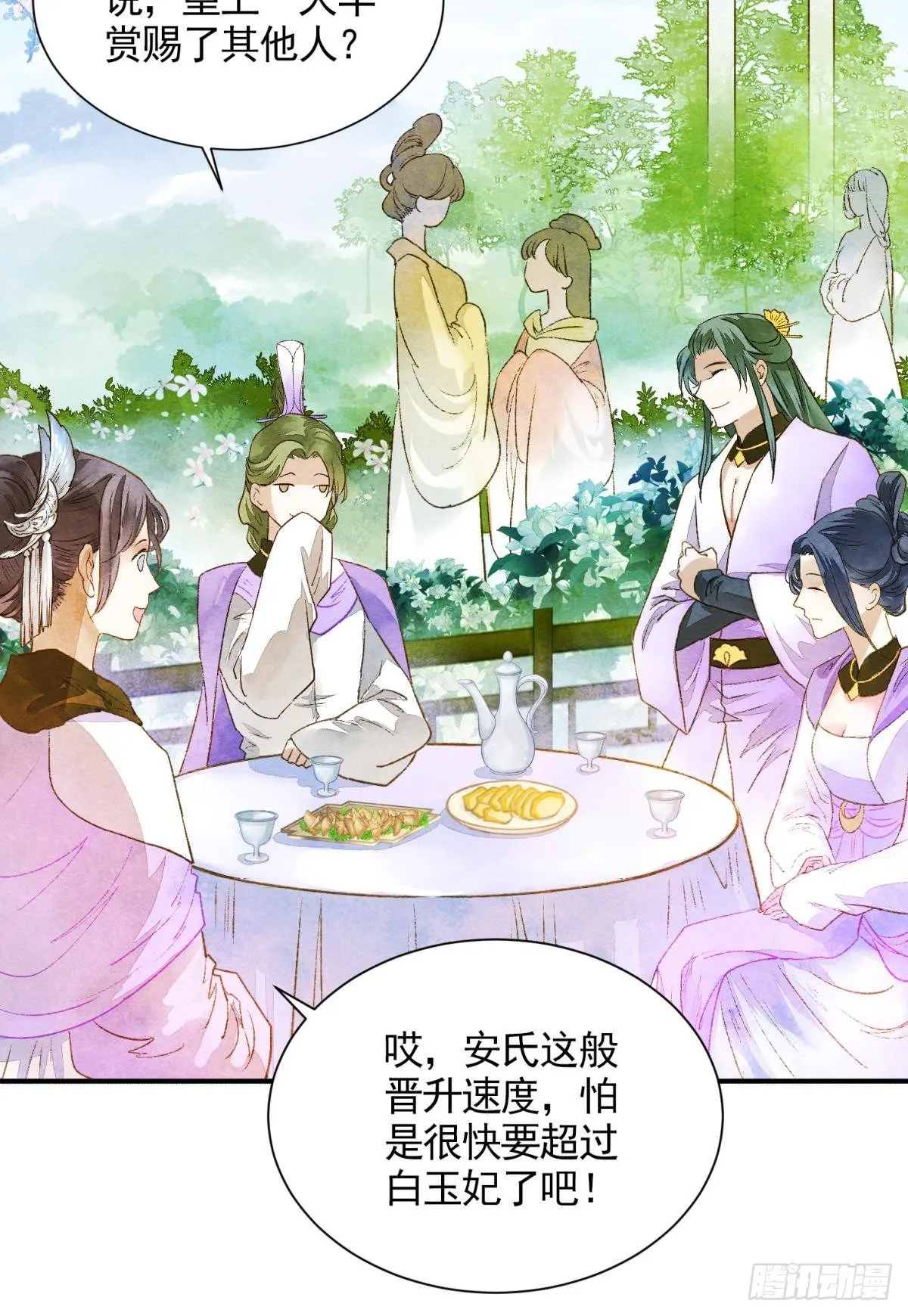 白凤歌登场 第8页