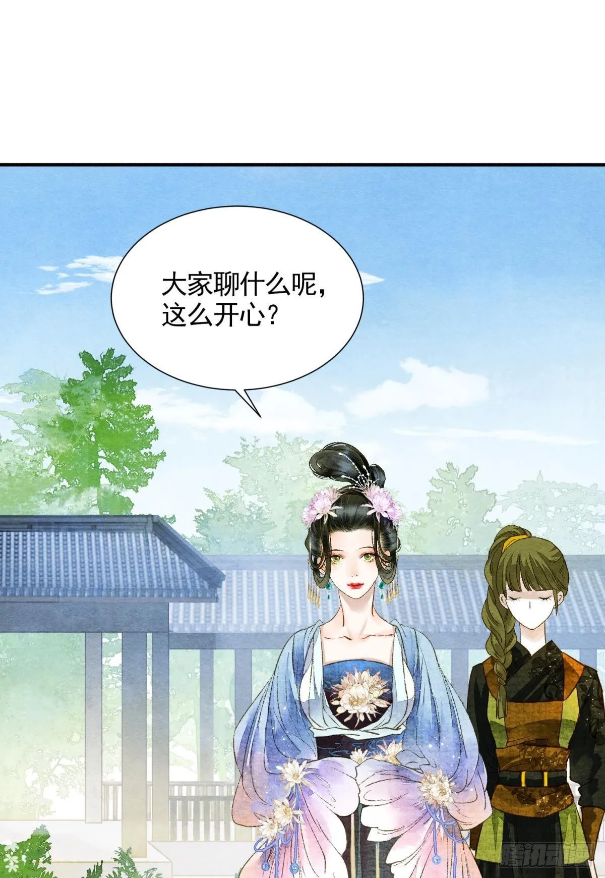 白凤歌登场 第9页