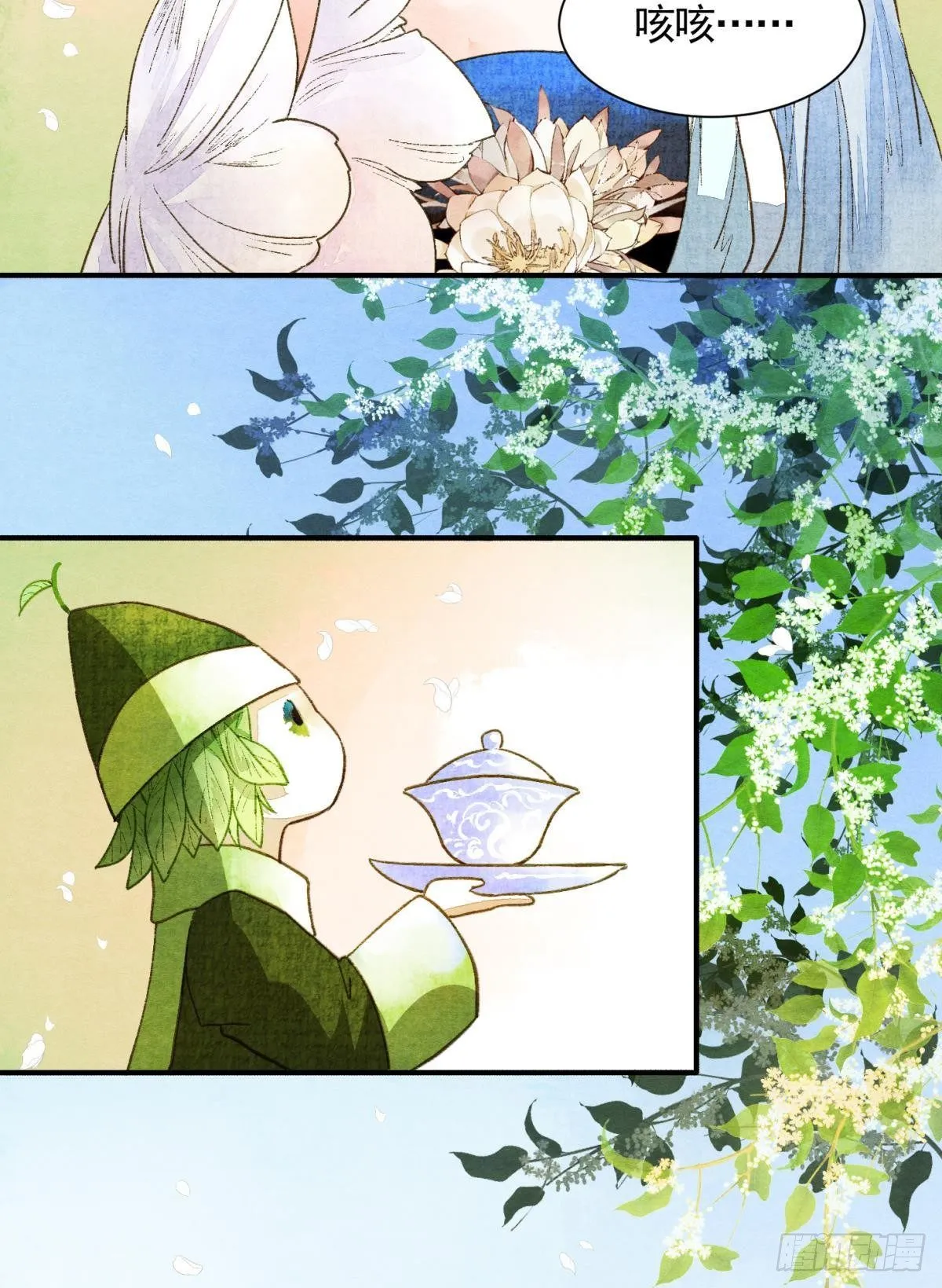 白凤歌登场 第13页