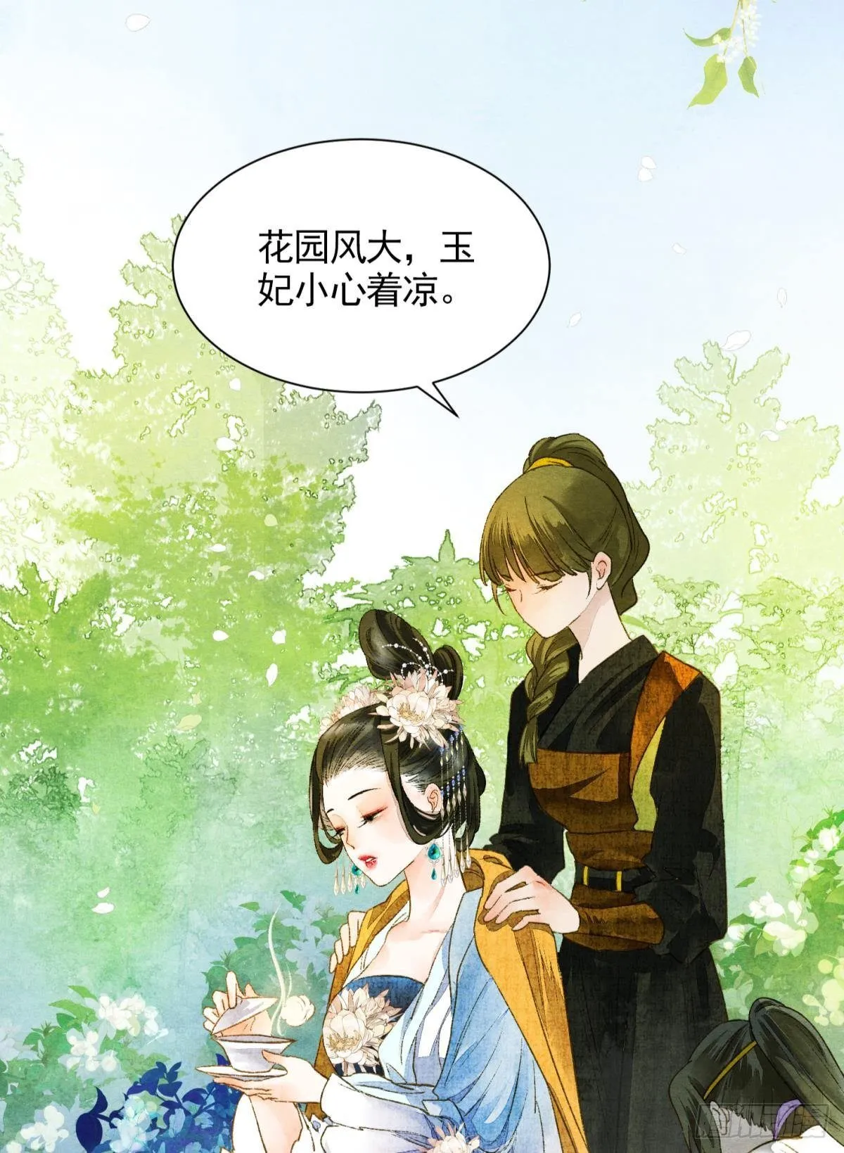 白凤歌登场 第14页