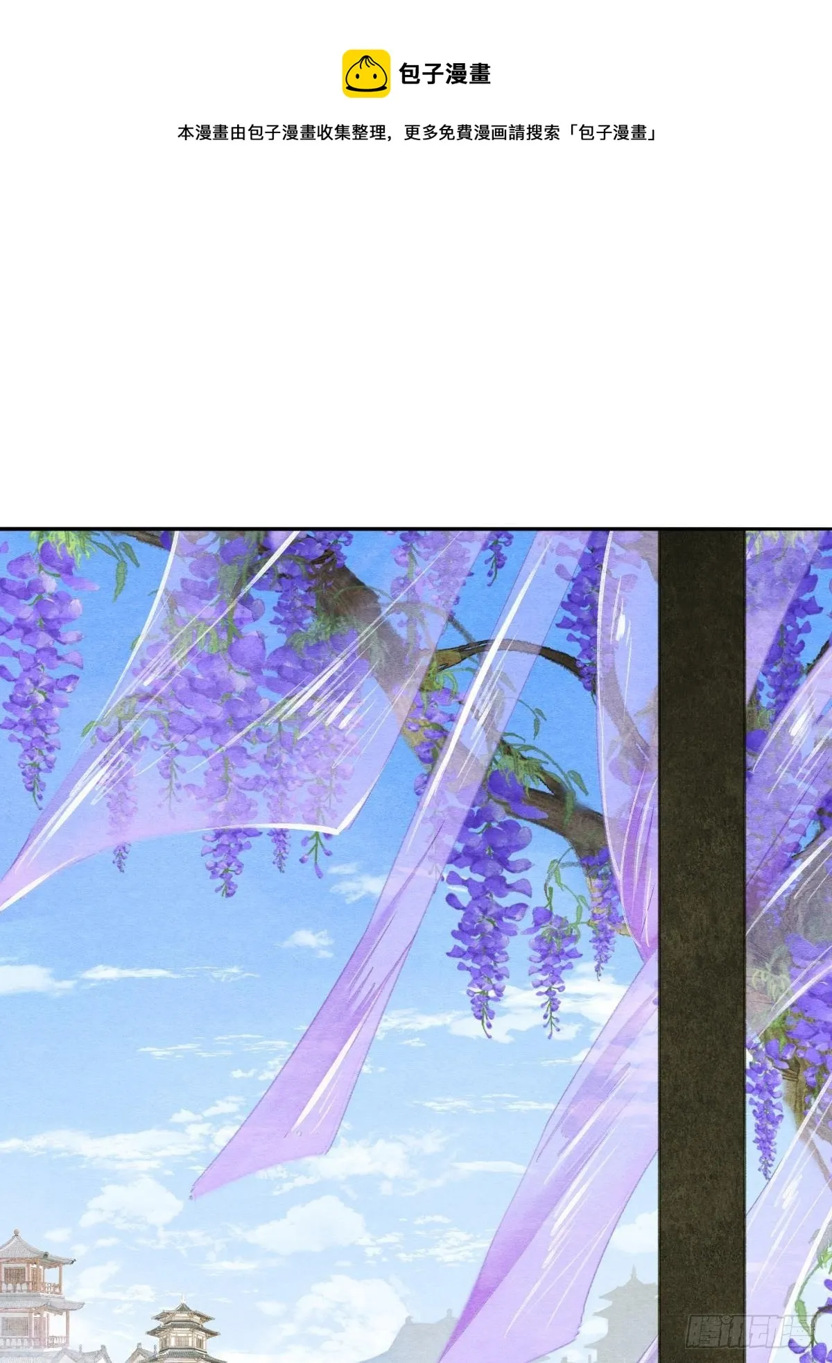 白凤歌登场 第17页