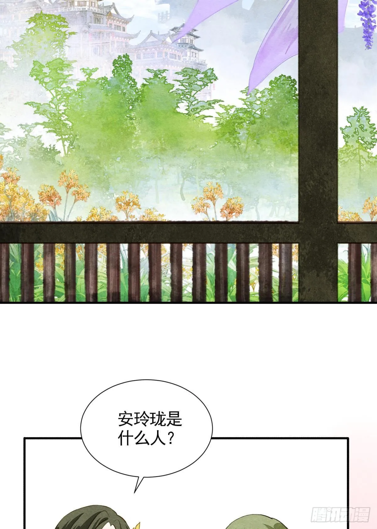 白凤歌登场 第18页
