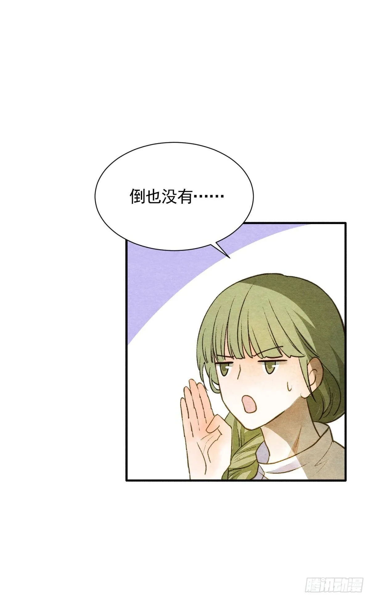 白凤歌登场 第22页