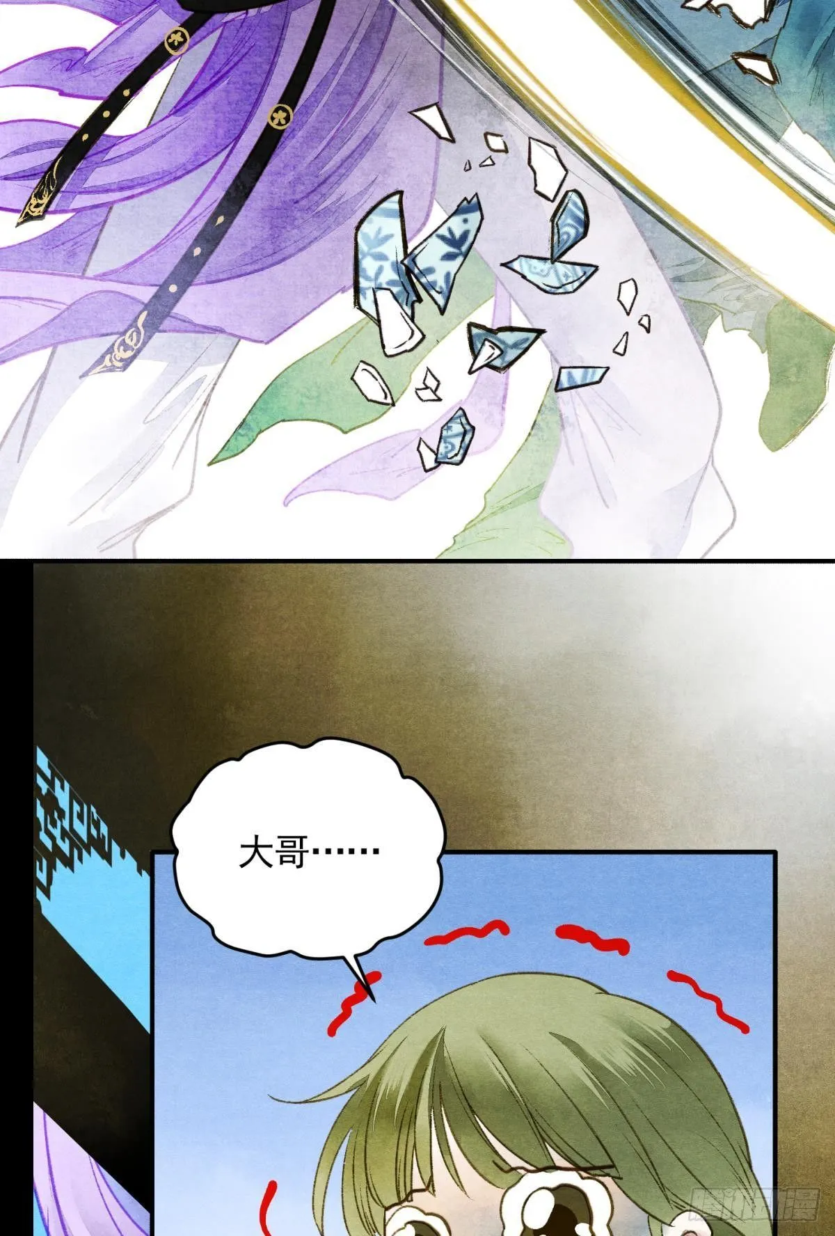 白凤歌登场 第29页