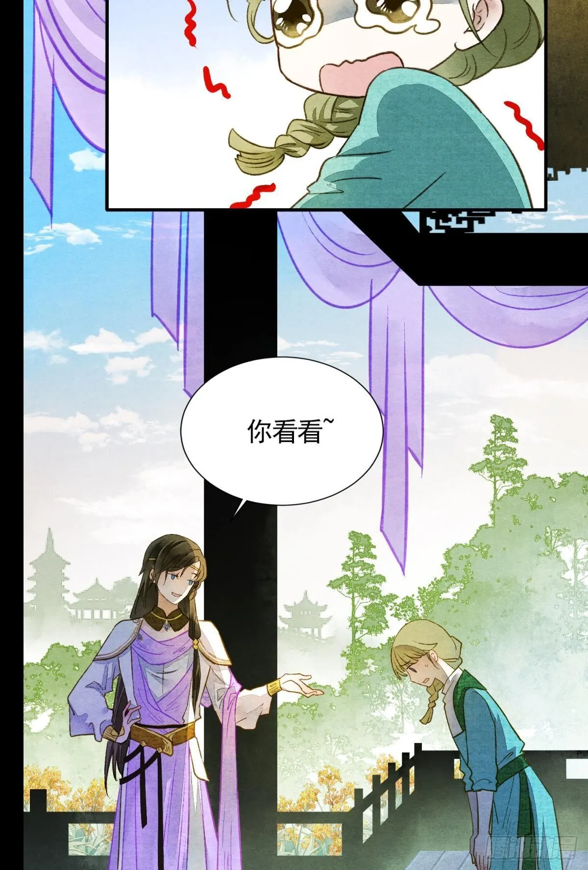 白凤歌登场 第30页