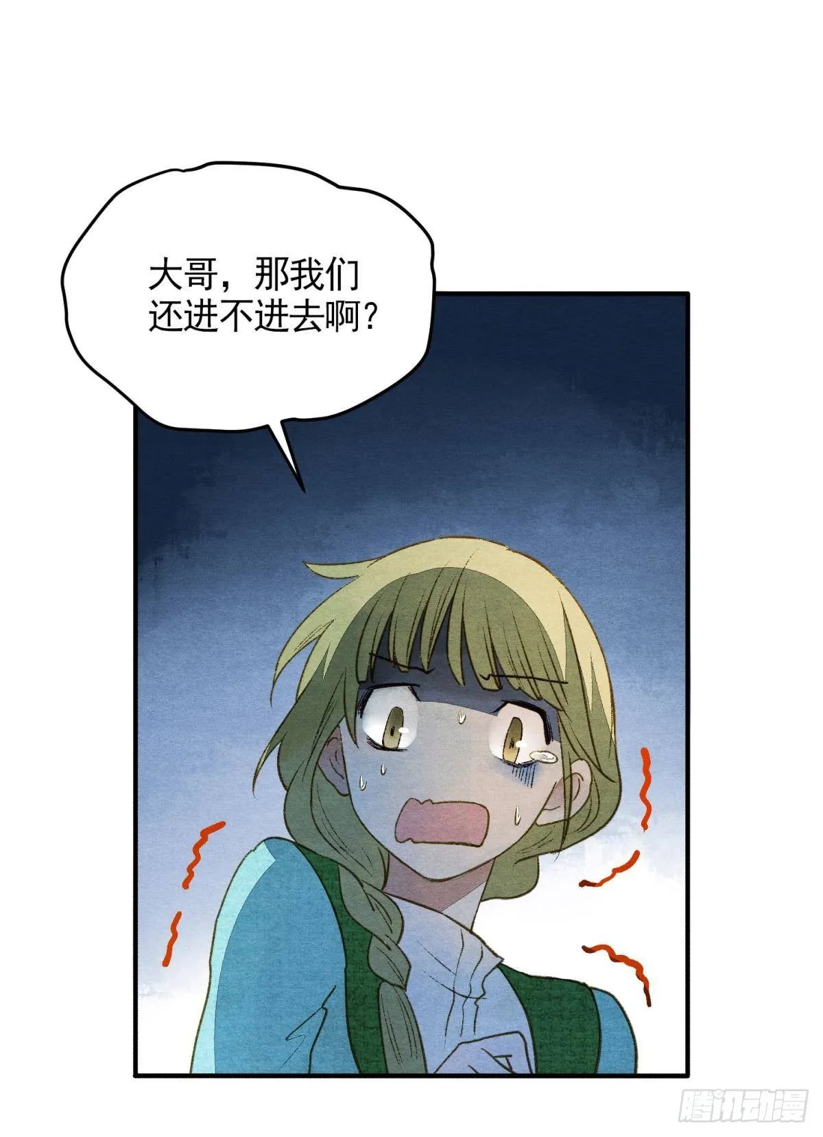 白凤歌登场 第32页