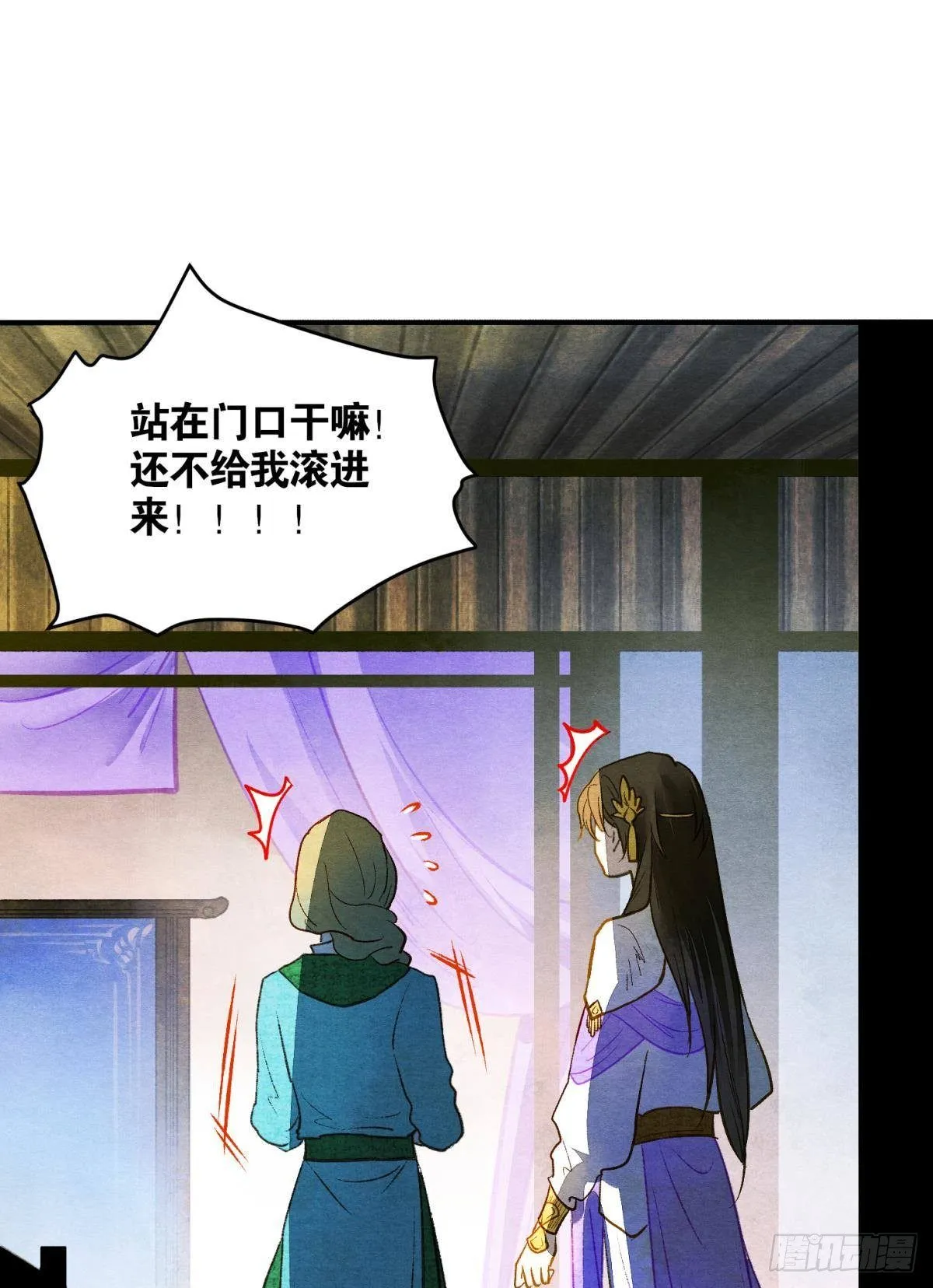 白凤歌登场 第33页
