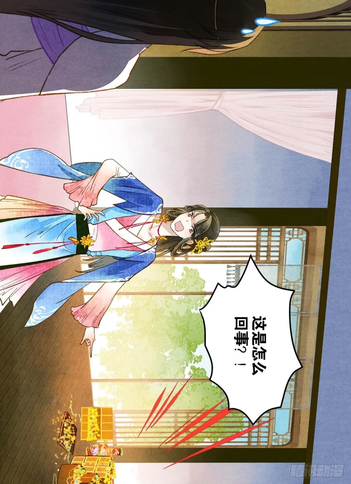 白凤歌登场 第35页