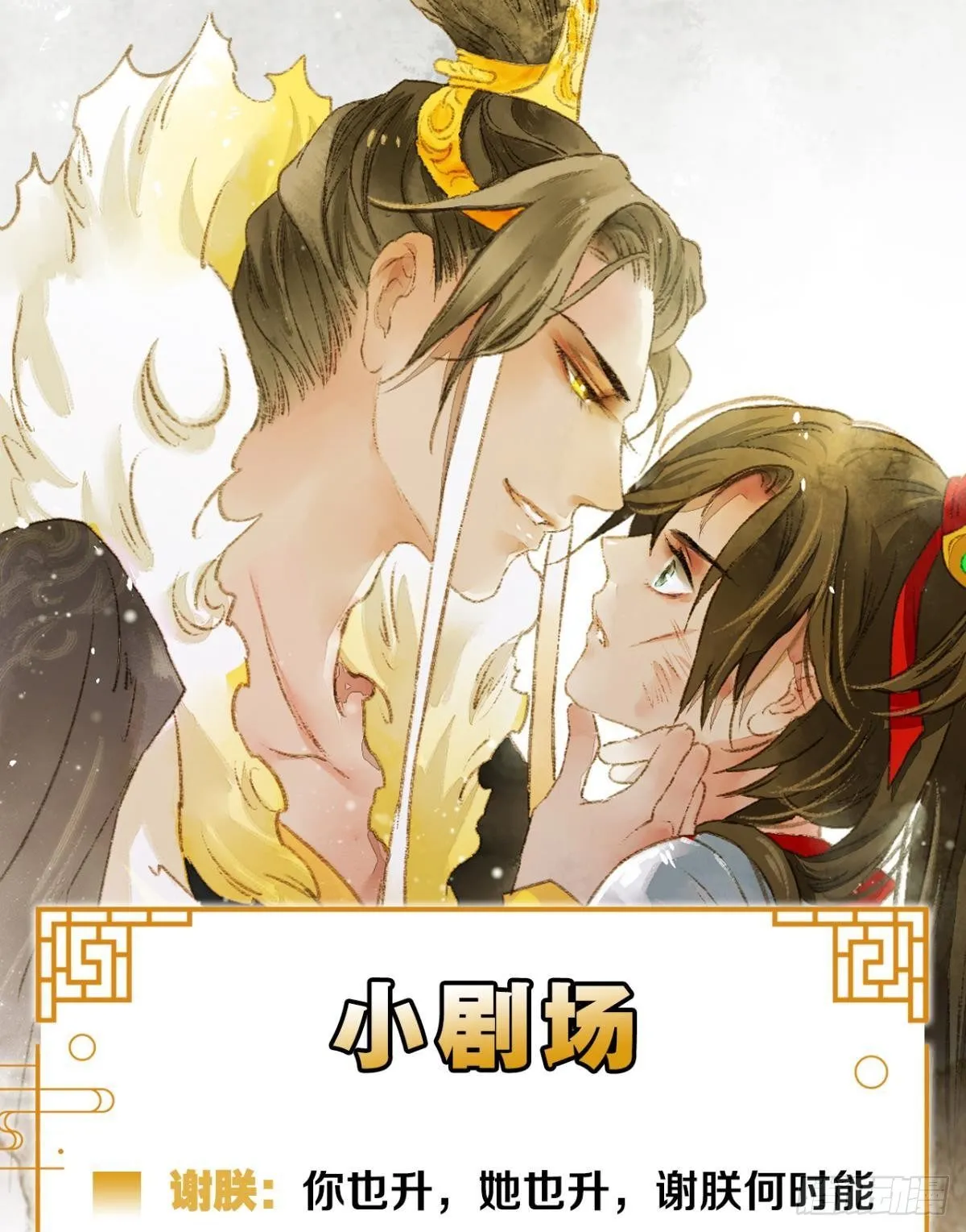 白凤歌登场 第37页