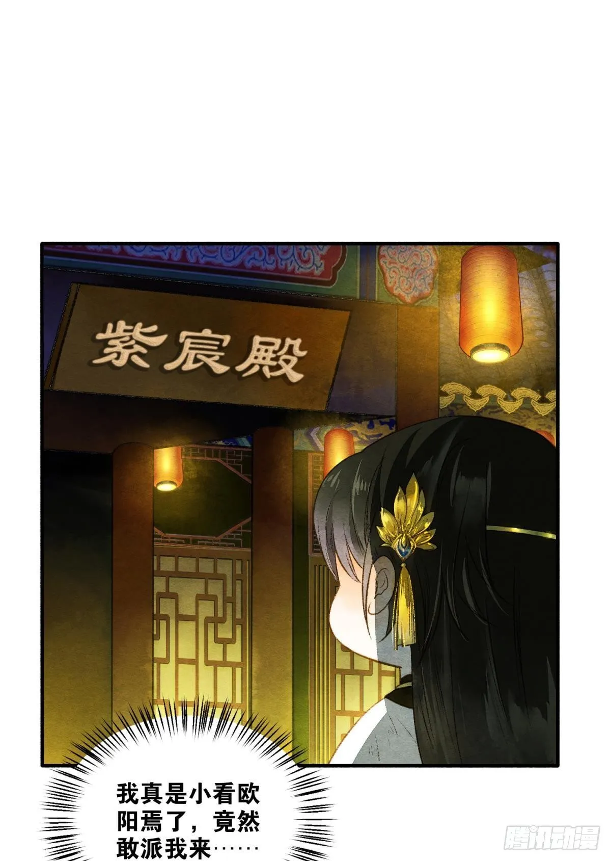 皇上，真久啊 第2页