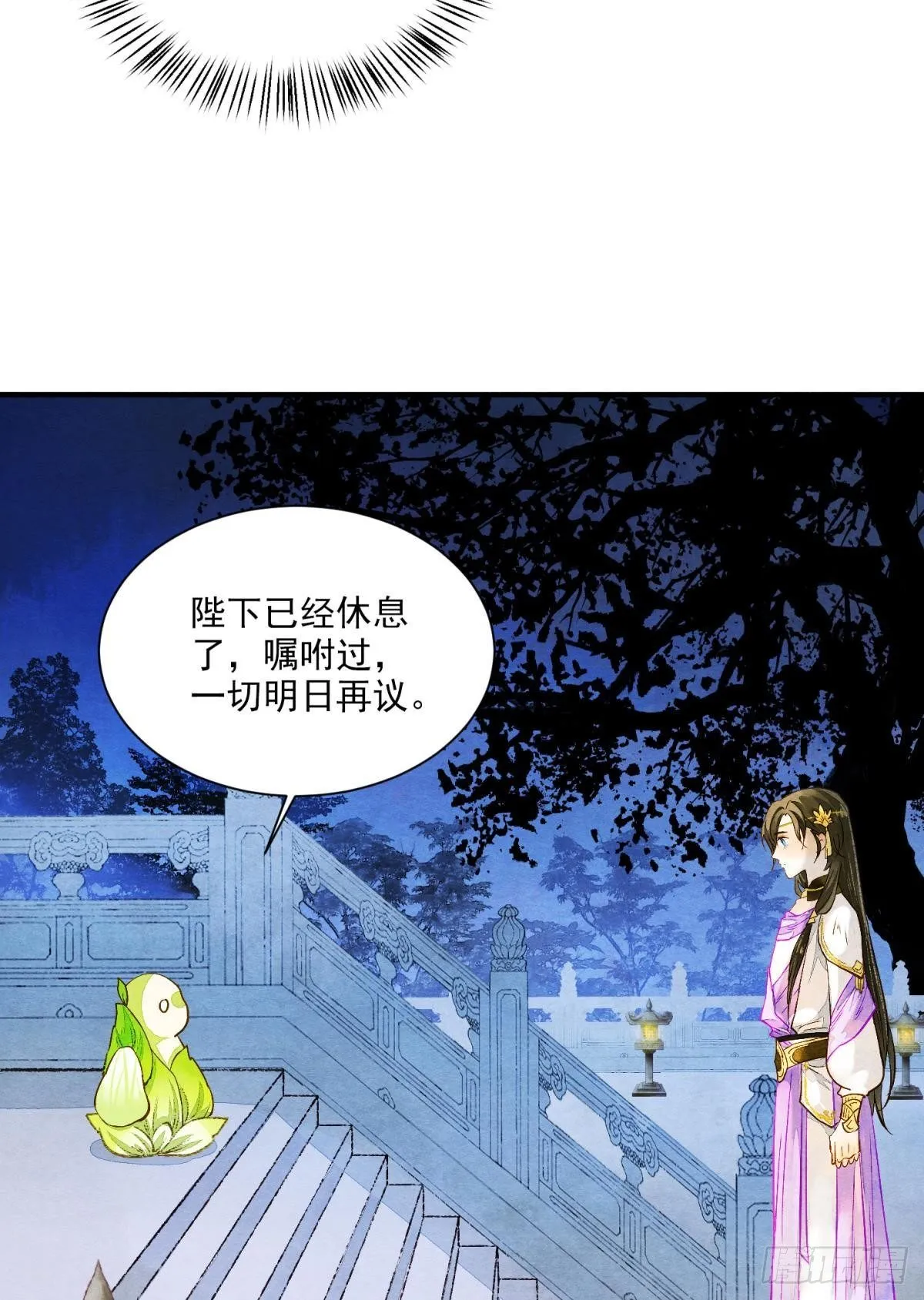 皇上，真久啊 第3页