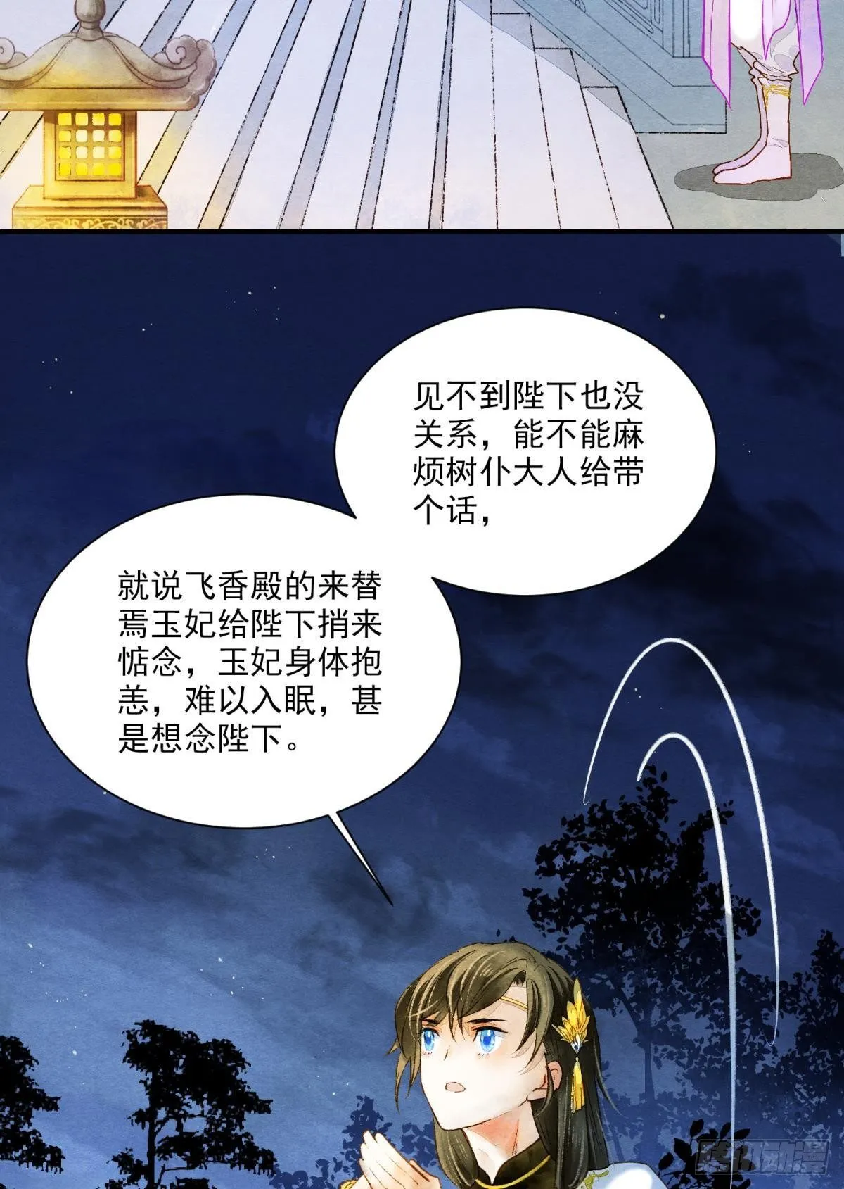 皇上，真久啊 第4页