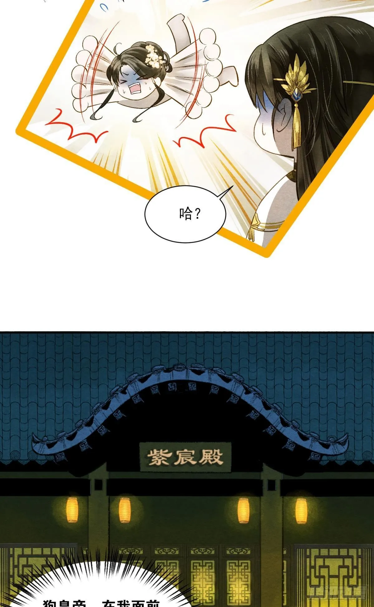 皇上，真久啊 第9页