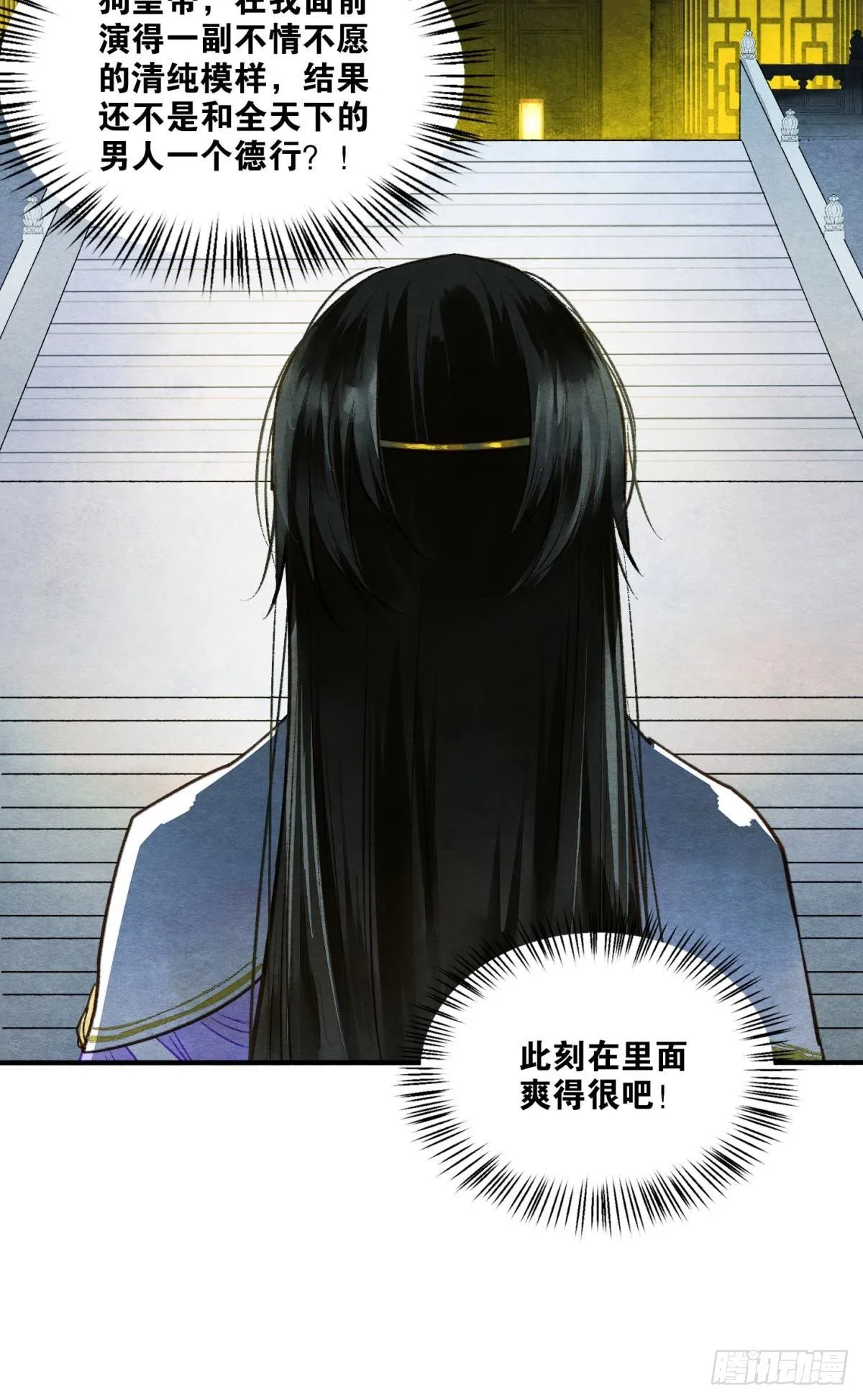 皇上，真久啊 第10页