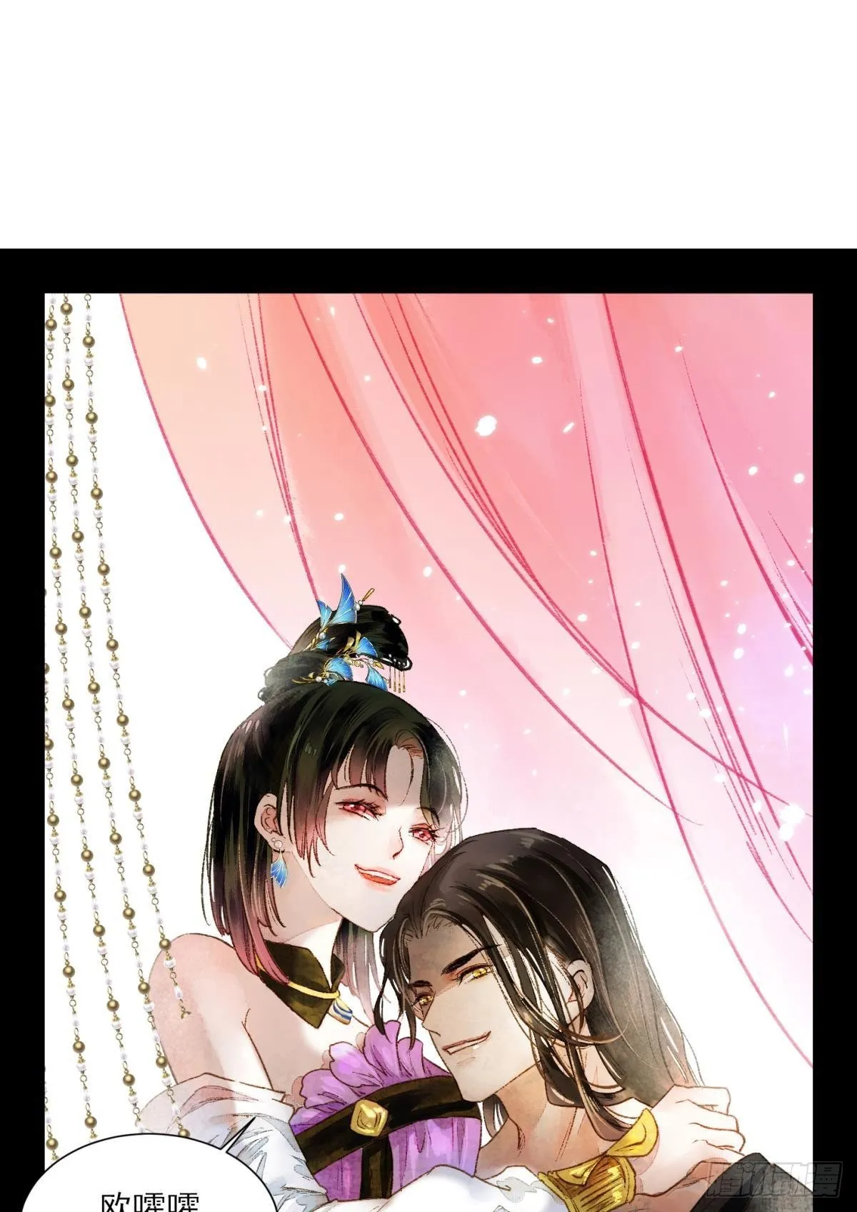 皇上，真久啊 第11页