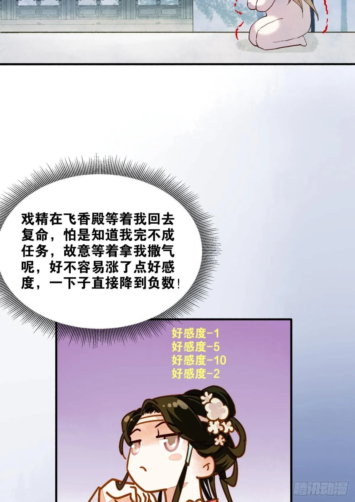 皇上，真久啊 第14页