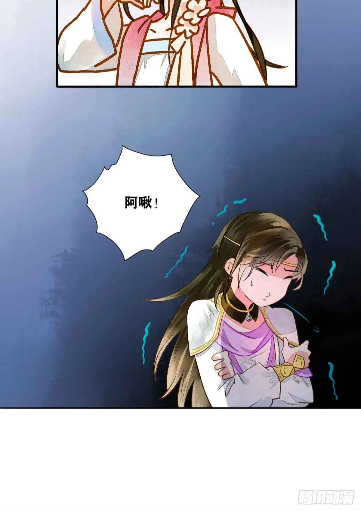 皇上，真久啊 第15页