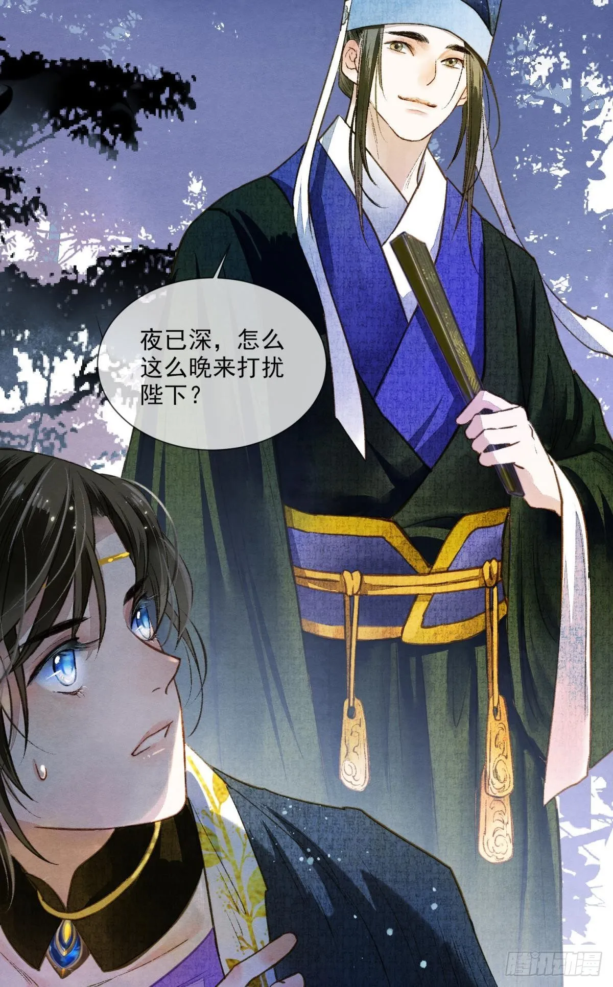 皇上，真久啊 第18页