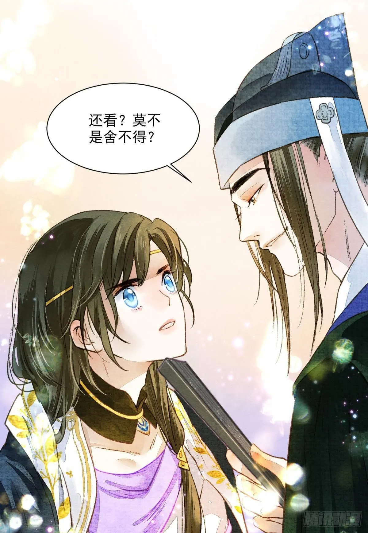 皇上，真久啊 第23页