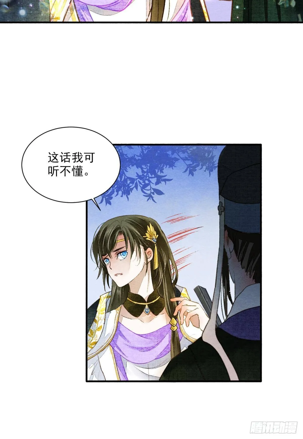 皇上，真久啊 第24页