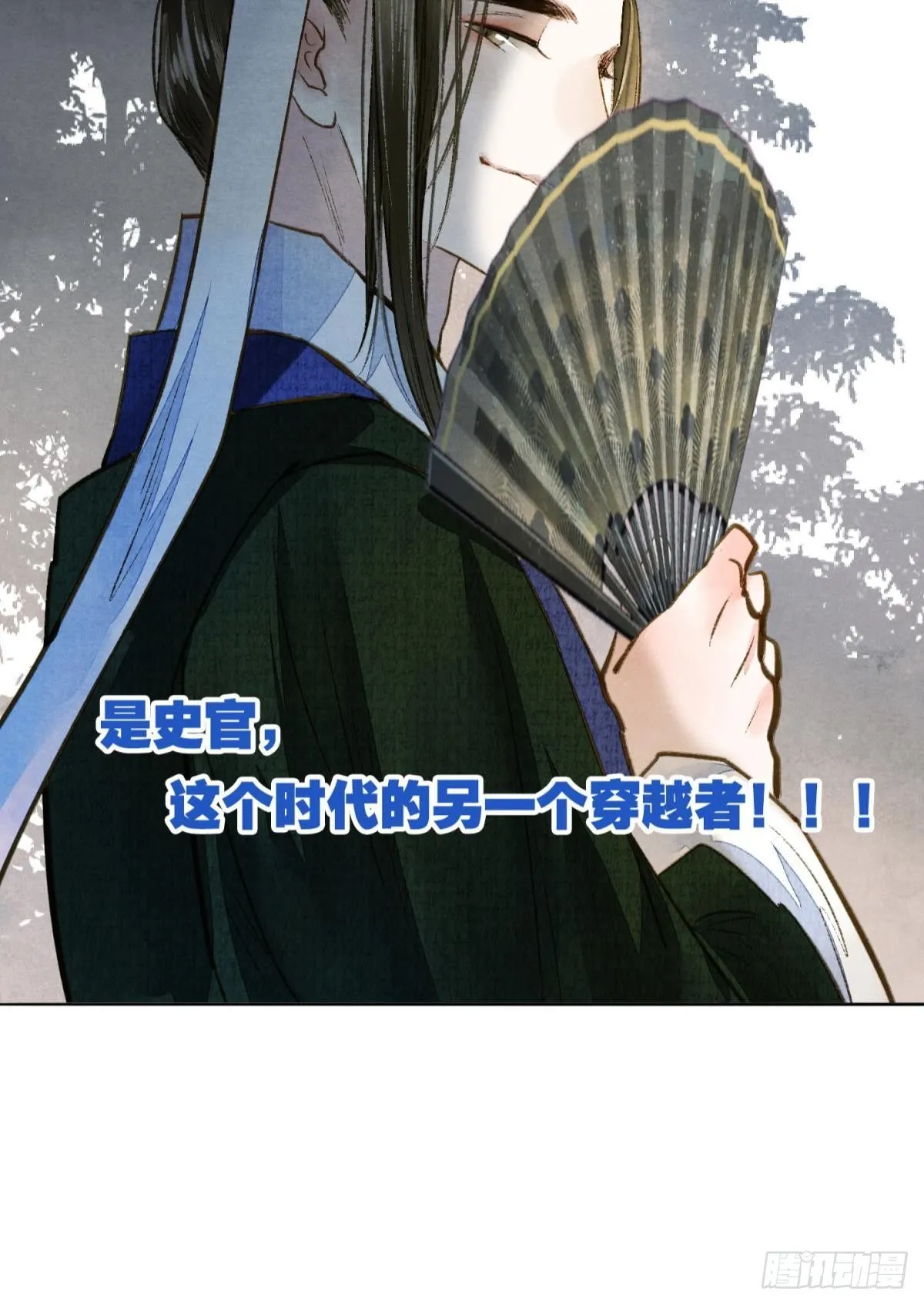 皇上，真久啊 第29页