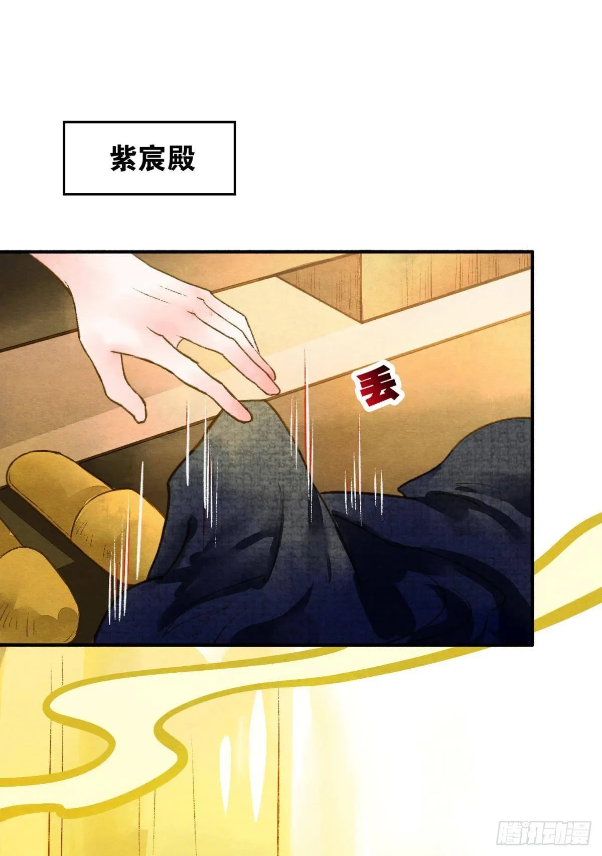 皇上，真久啊 第30页