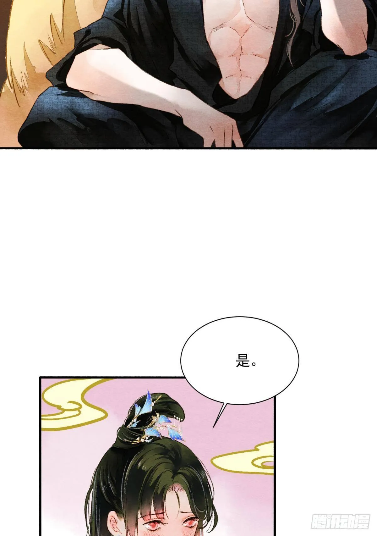 皇上，真久啊 第32页