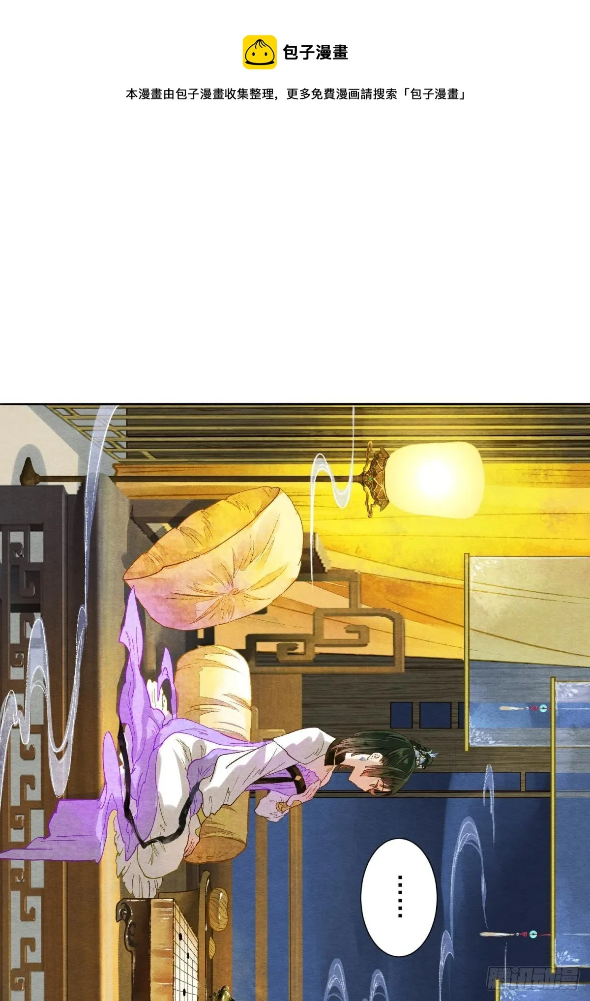 皇上，真久啊 第35页