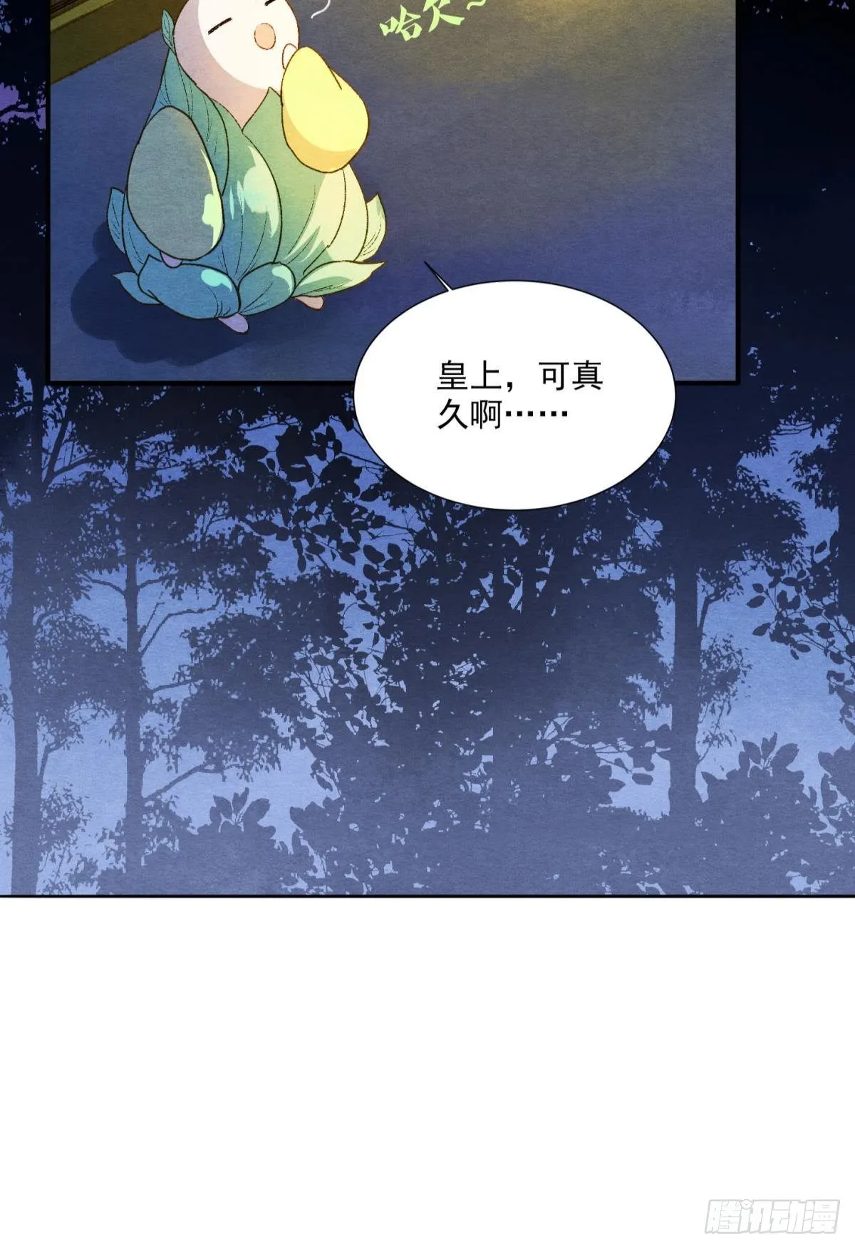 皇上，真久啊 第39页