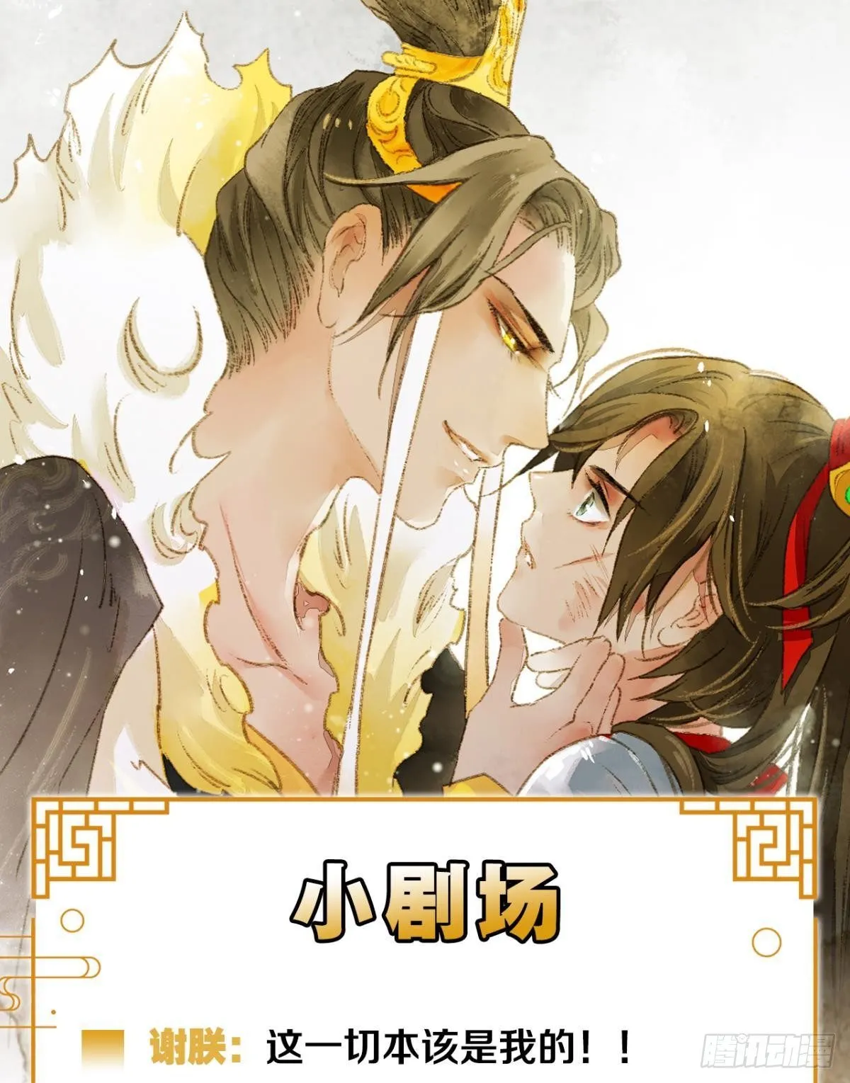 皇上，真久啊 第43页
