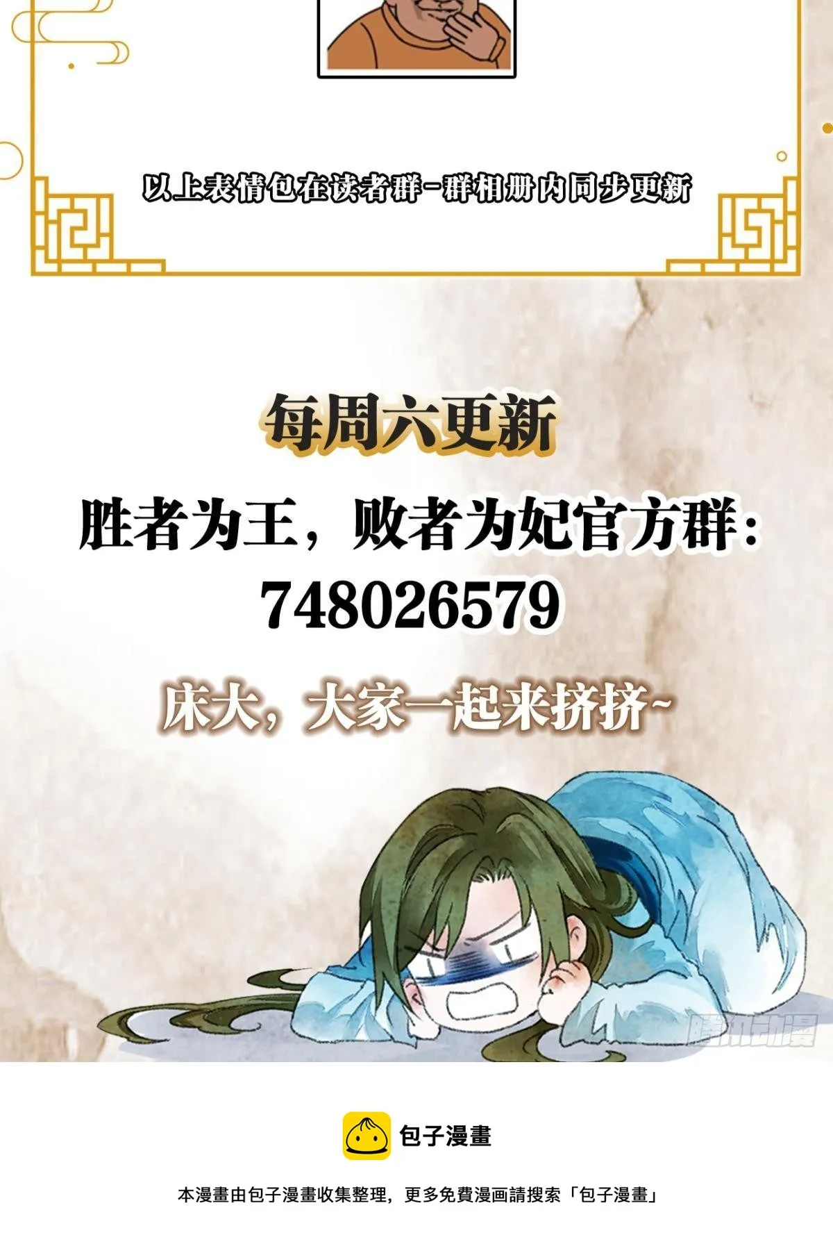 皇上，真久啊 第45页