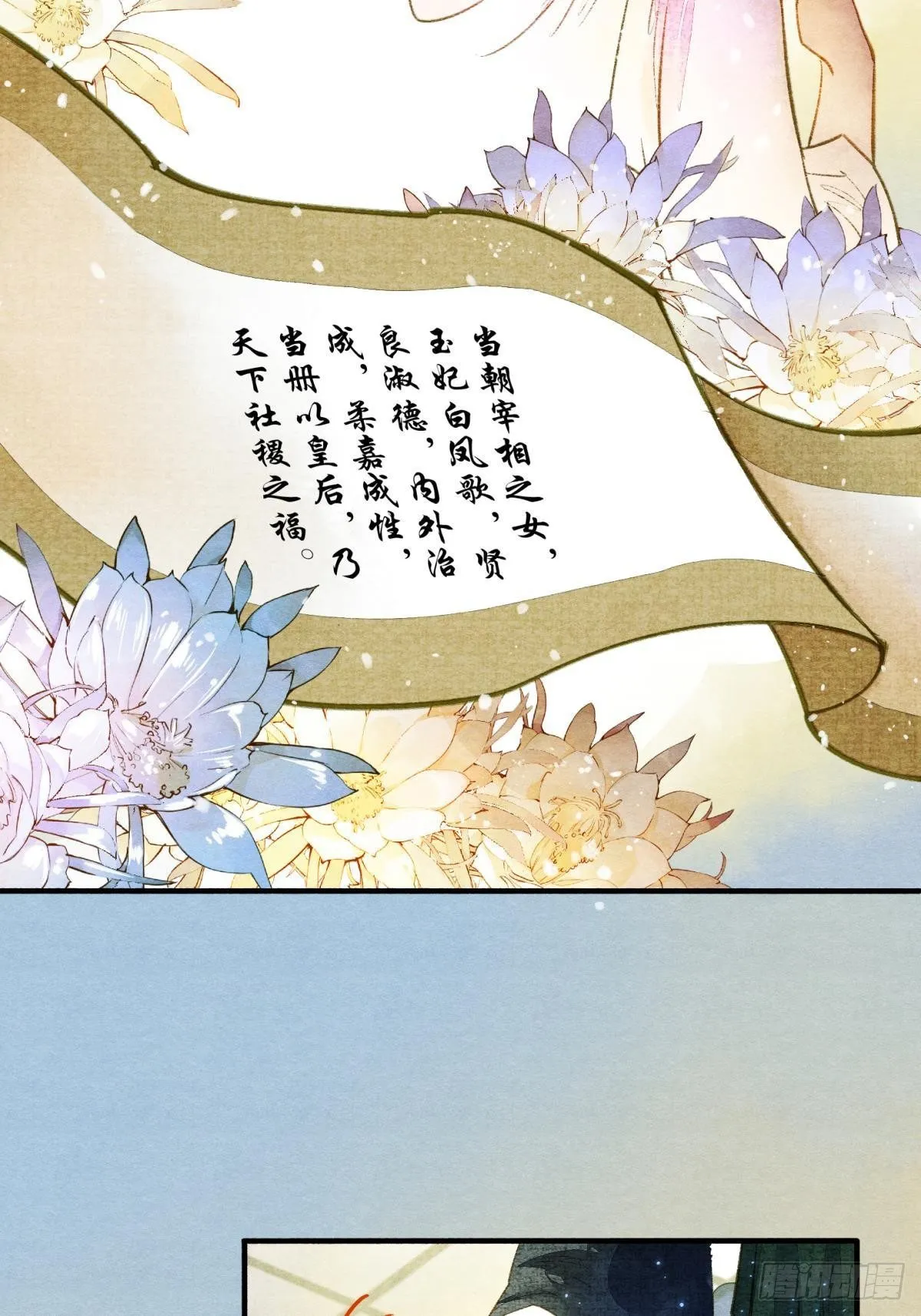 说书先生 第4页