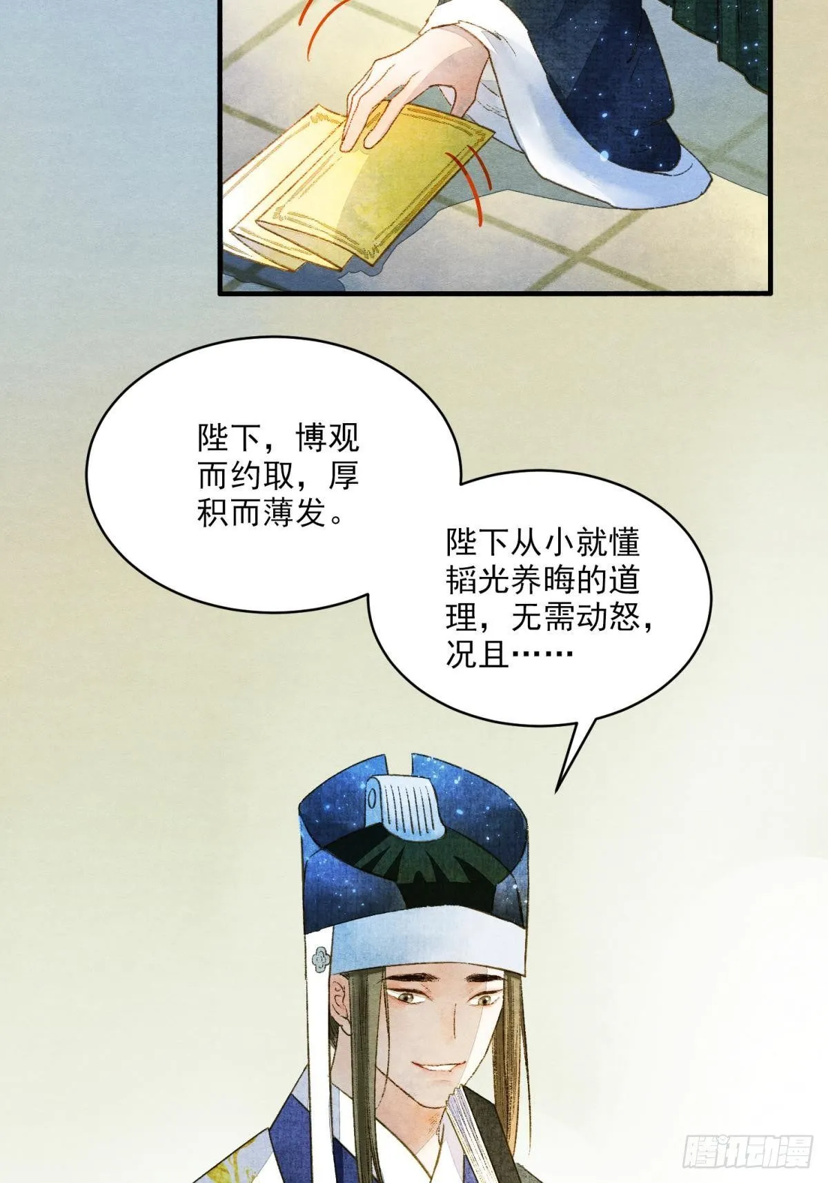 说书先生 第5页