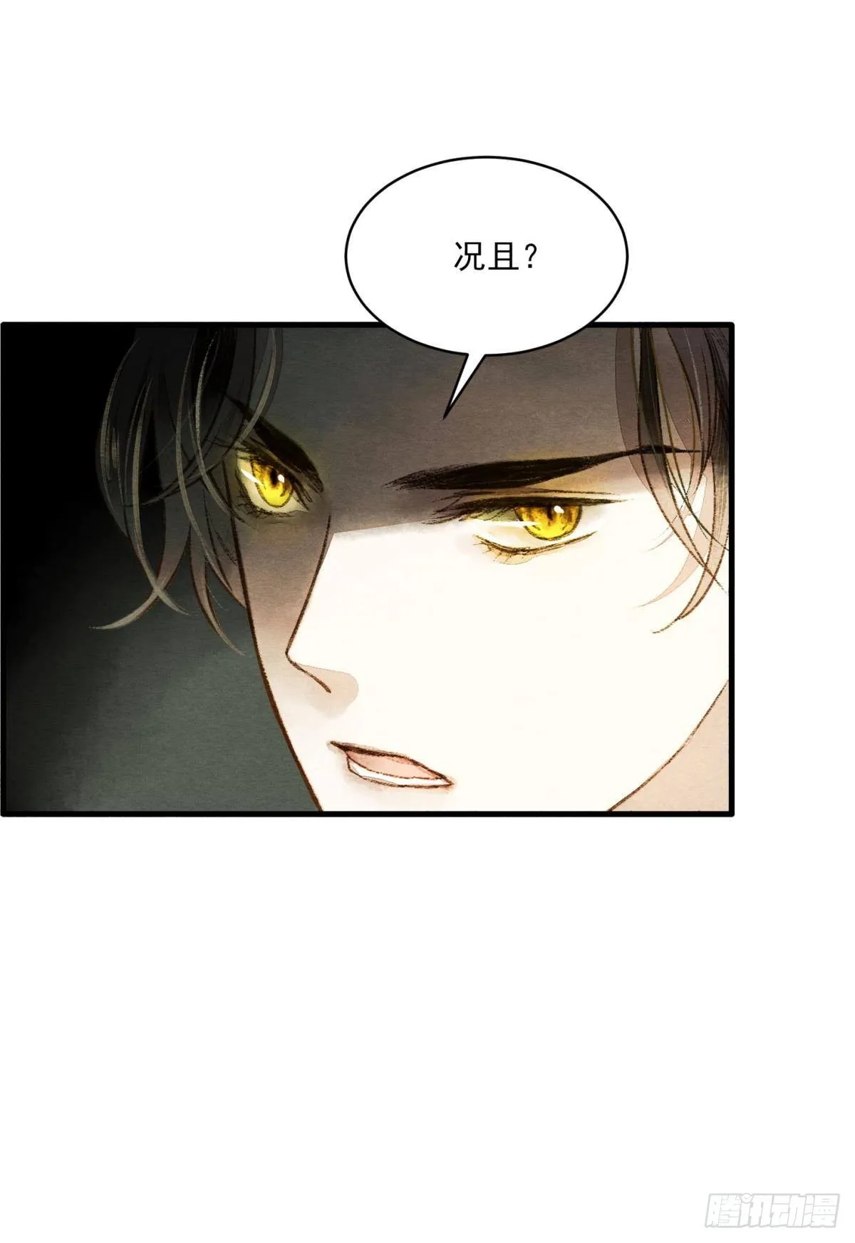 说书先生 第7页