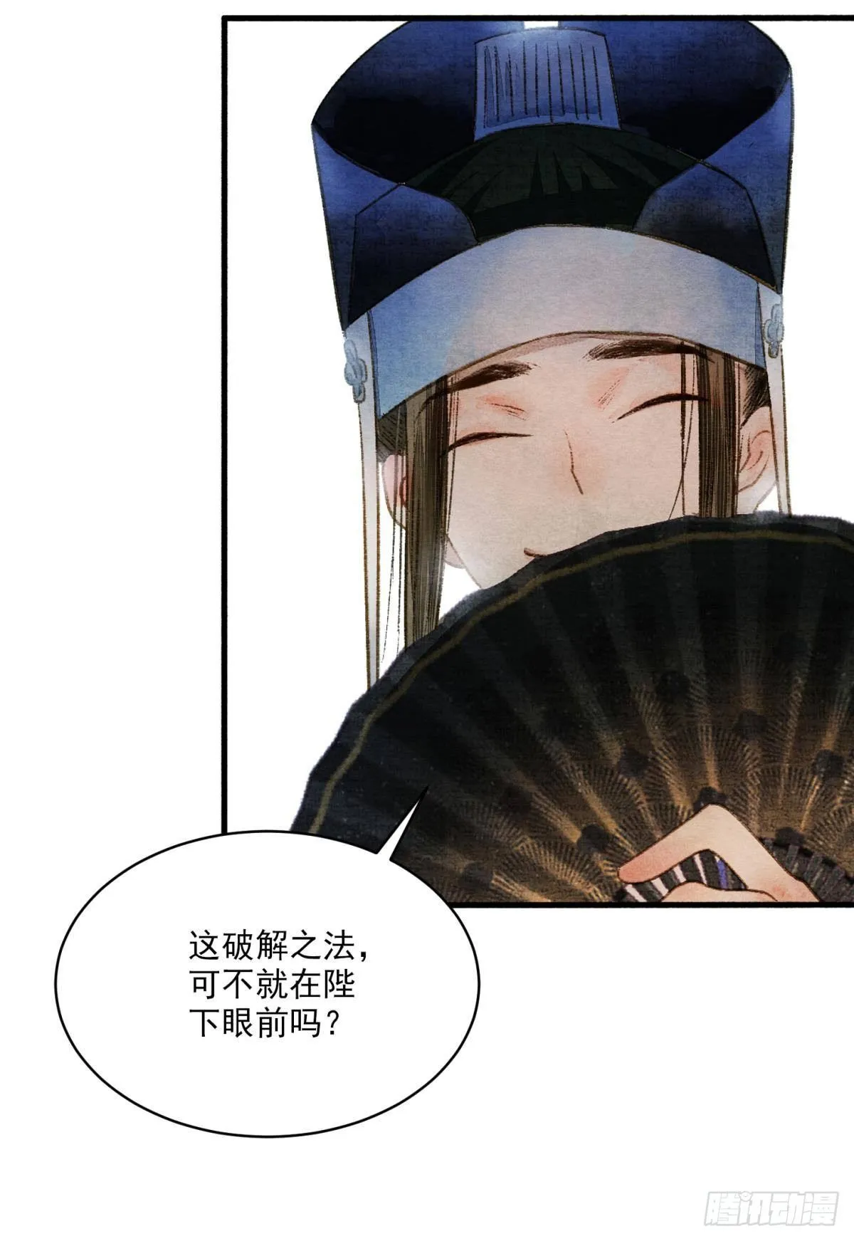 说书先生 第8页
