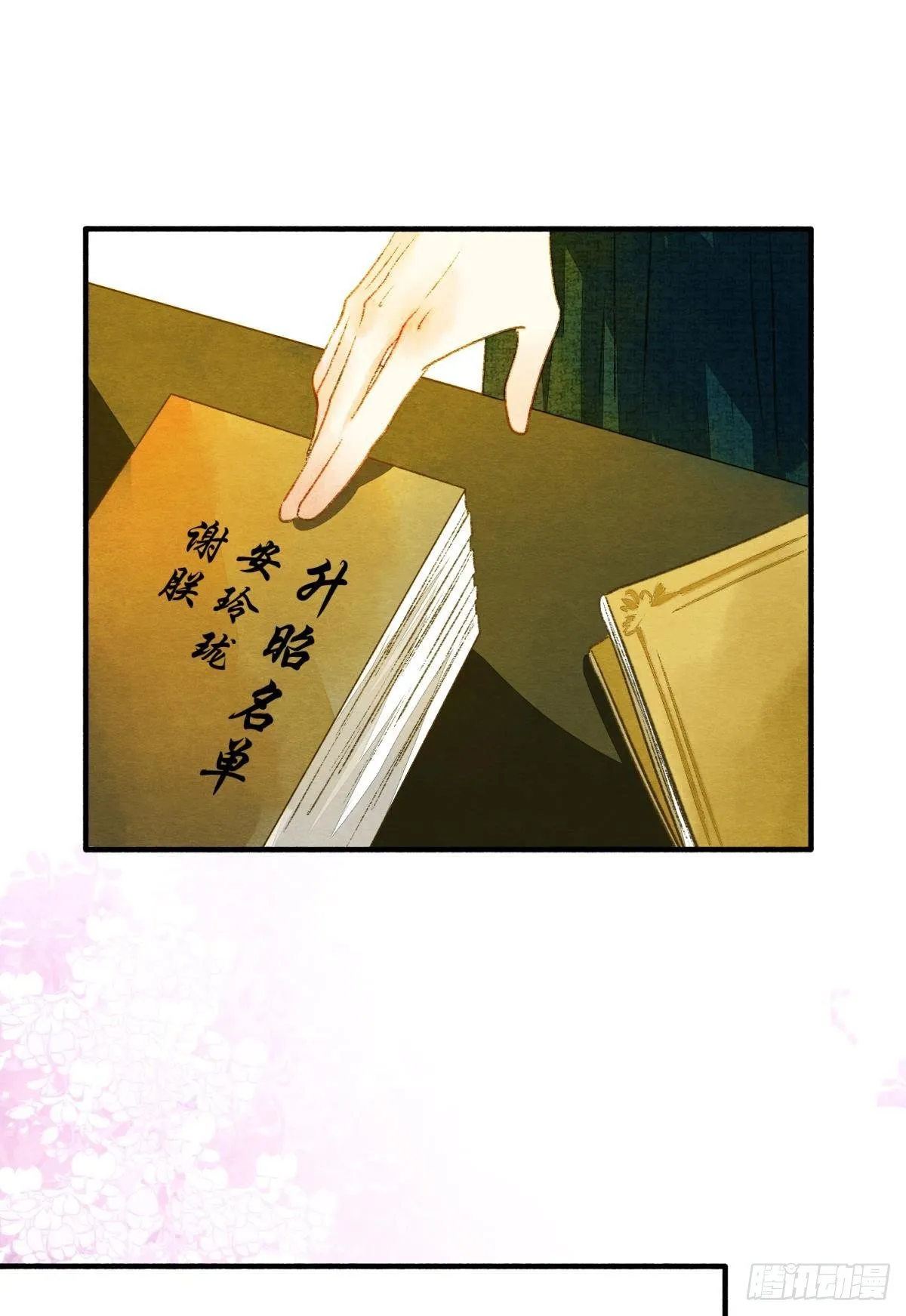 说书先生 第9页